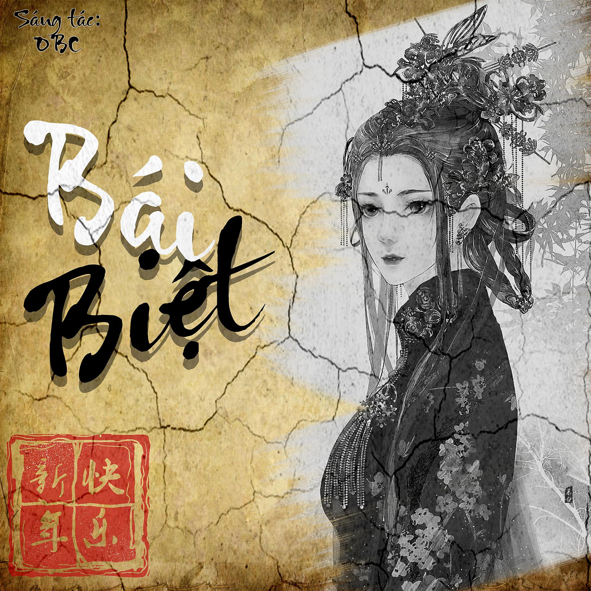 Постер альбома Bái Biệt