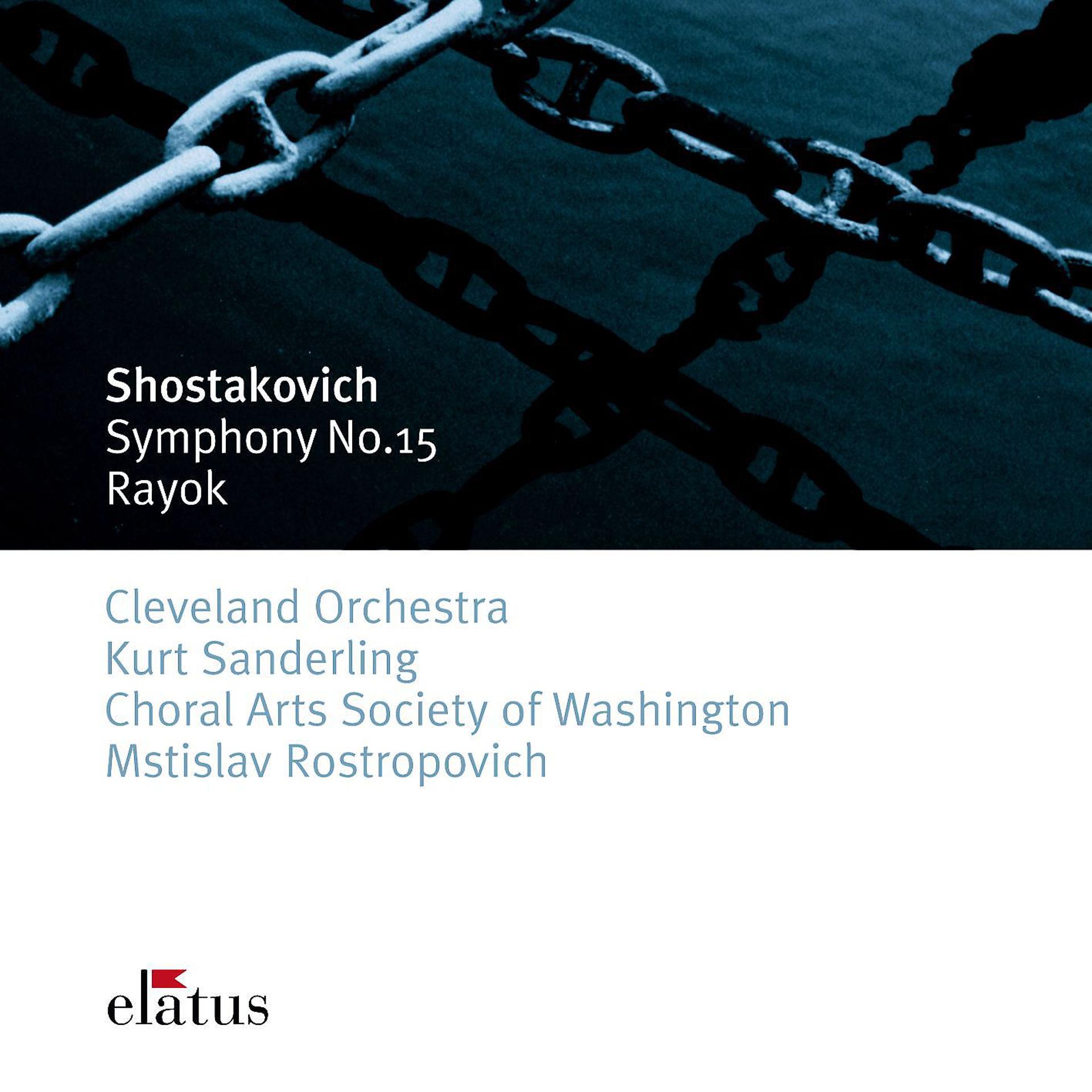 Постер альбома Shostakovich : Symphony No.15 & Rayok  -  Elatus