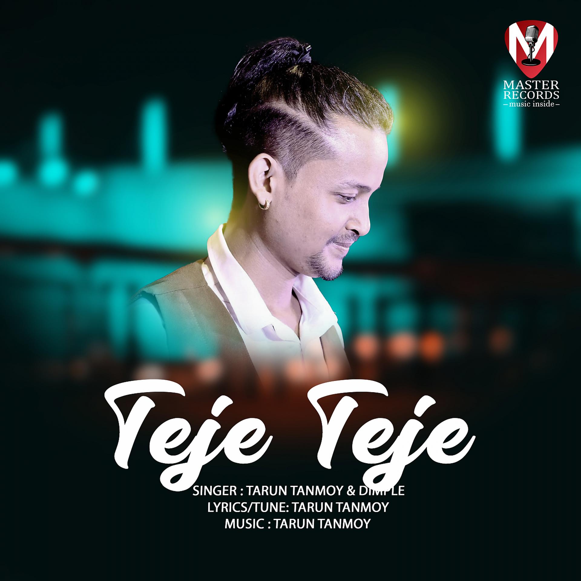 Постер альбома Teje Teje