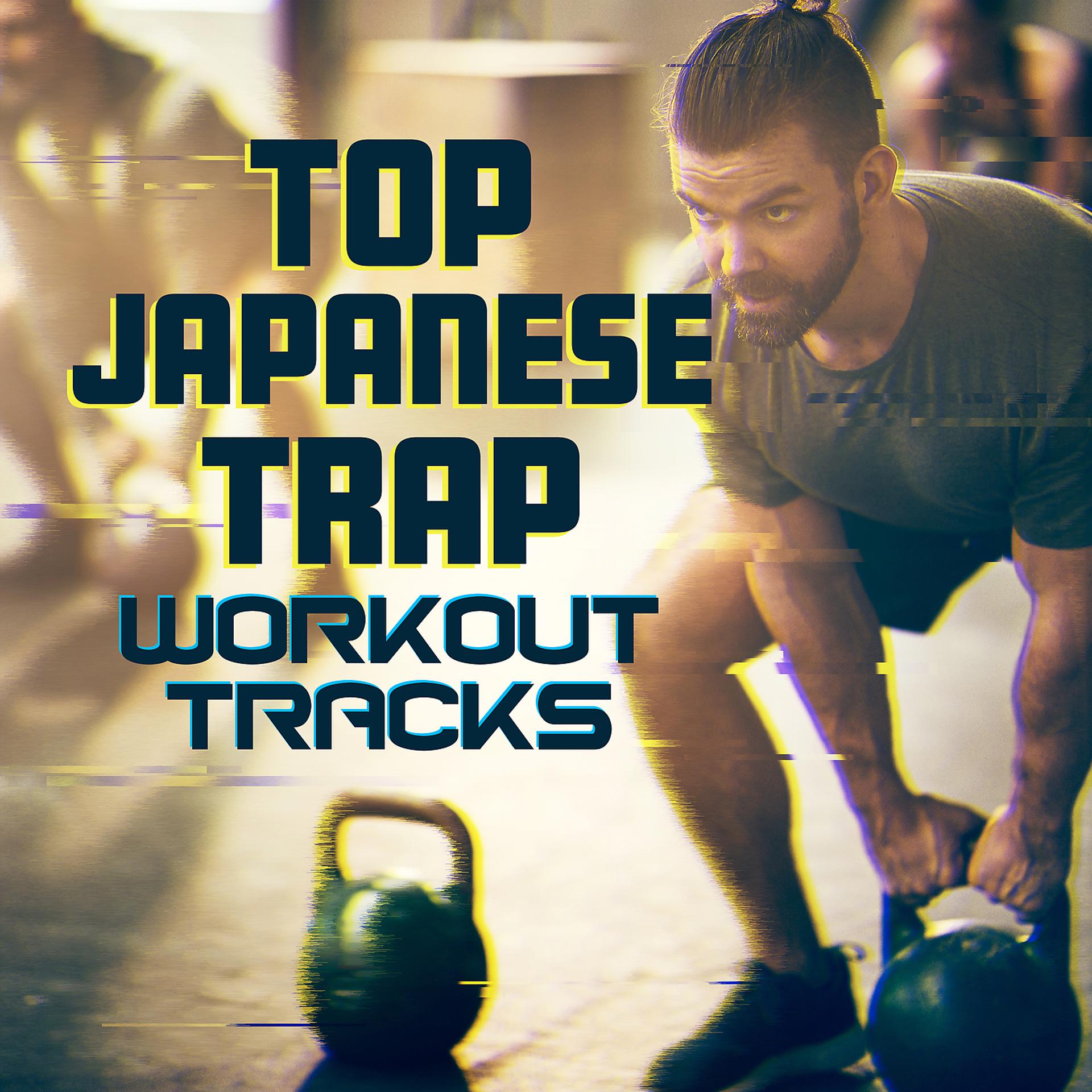 Постер альбома Top Japanese Trap Workout Tracks: Gym & Running, Hip-Hop Samurai Electronic Focus Exercises