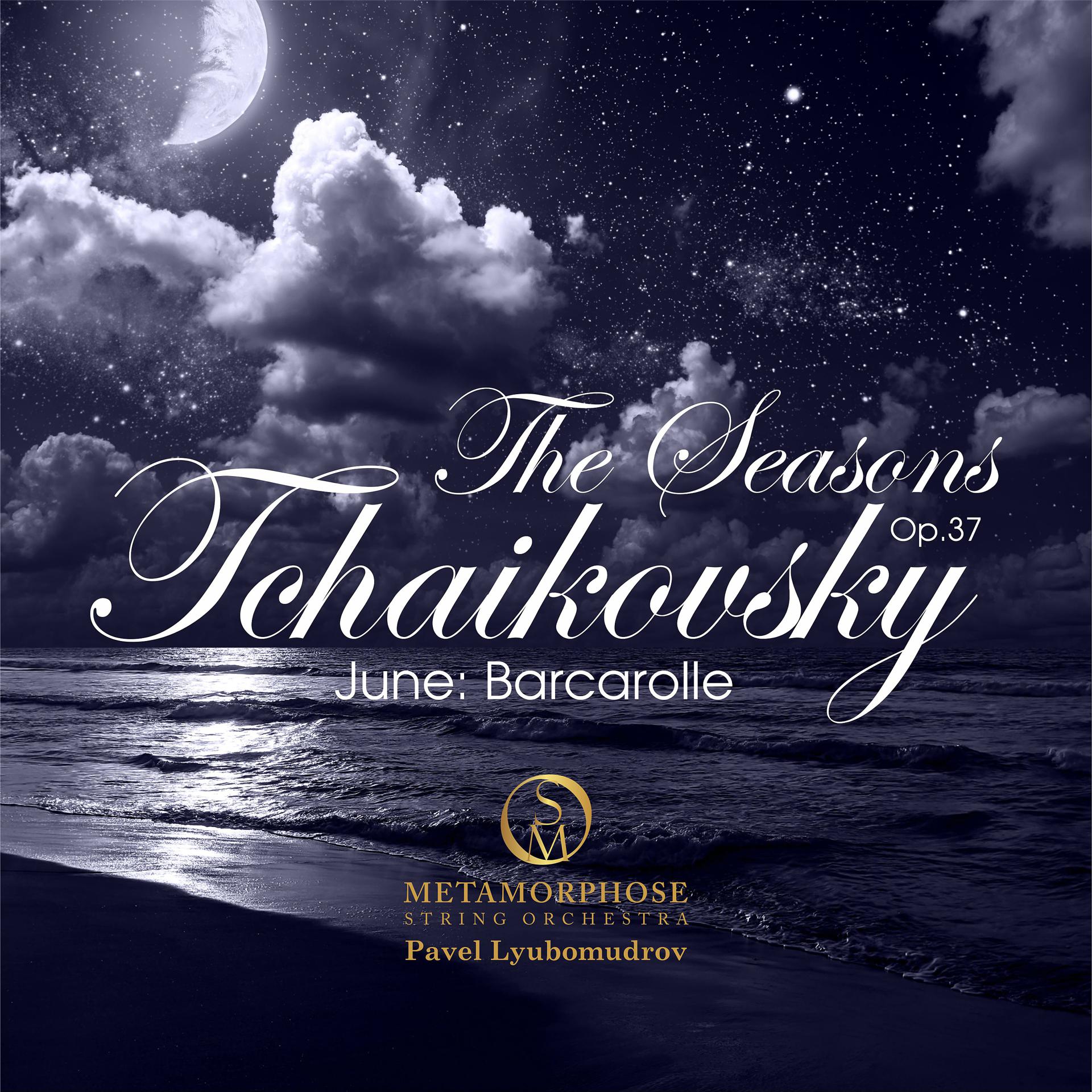 Постер альбома The Seasons, Op. 37a: No. 6, June. Barcarolle