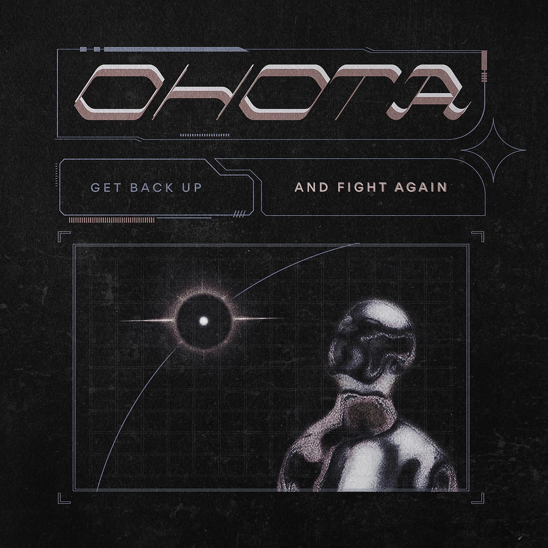 Постер альбома Get Back up and Fight Again