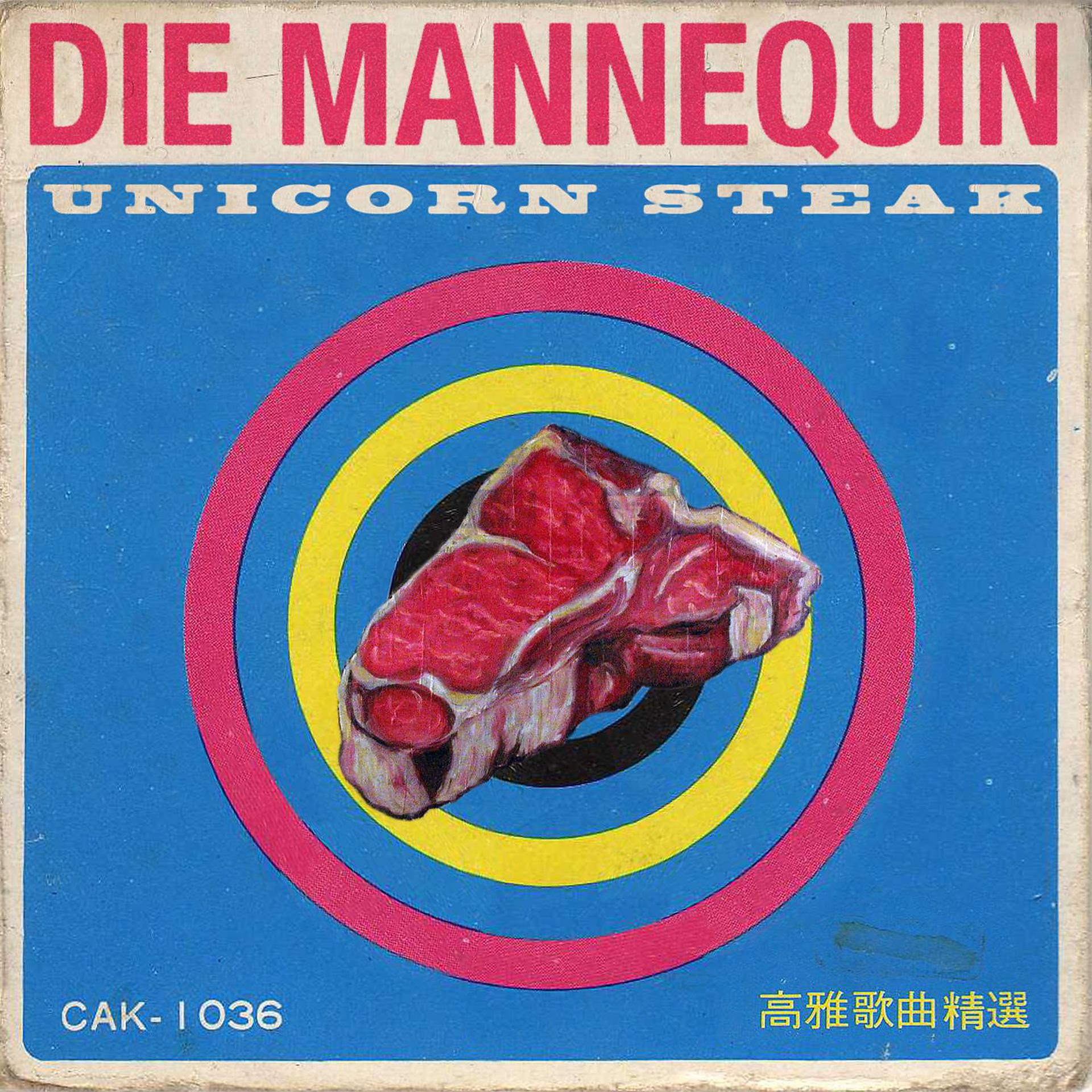 Постер альбома Unicorn Steak (w/ Hand In Hand)