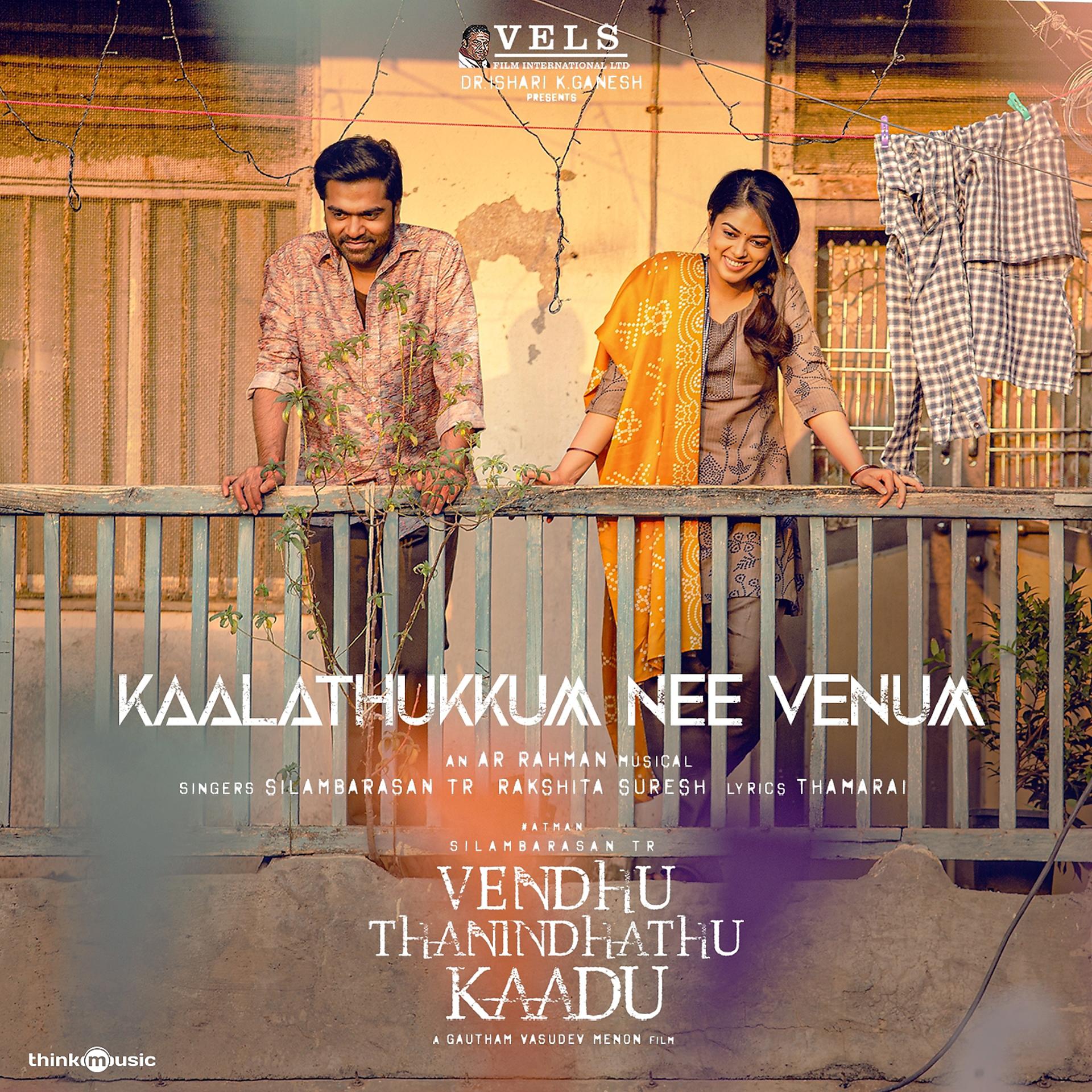 Постер альбома Kaalathukkum Nee Venum