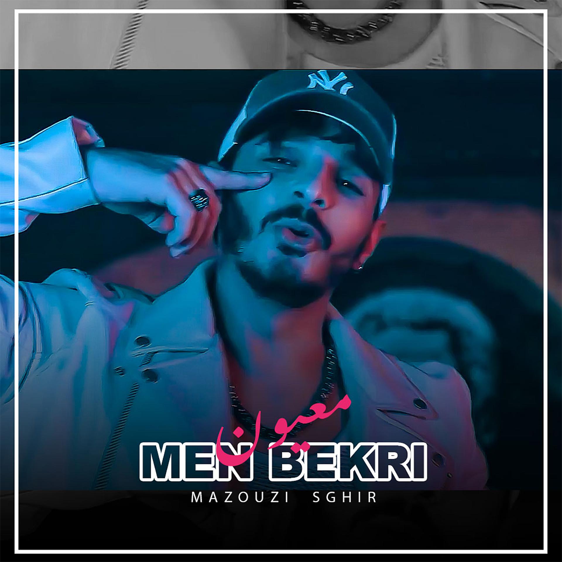 Постер альбома Men Bekri Maayoune