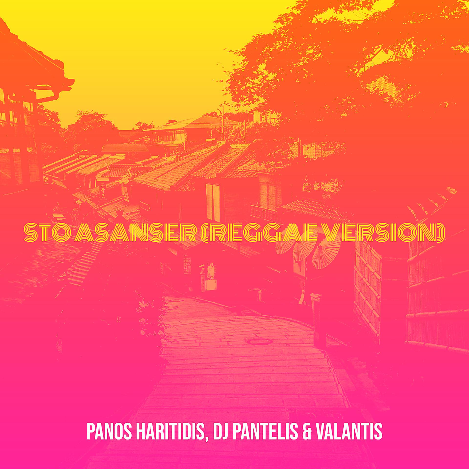 Постер альбома Sto Asanser (Reggae Version)