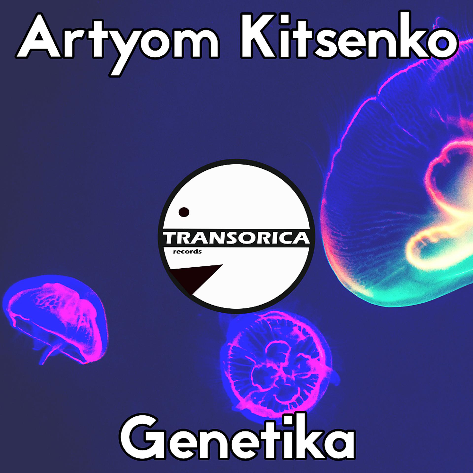 Постер альбома Genetika
