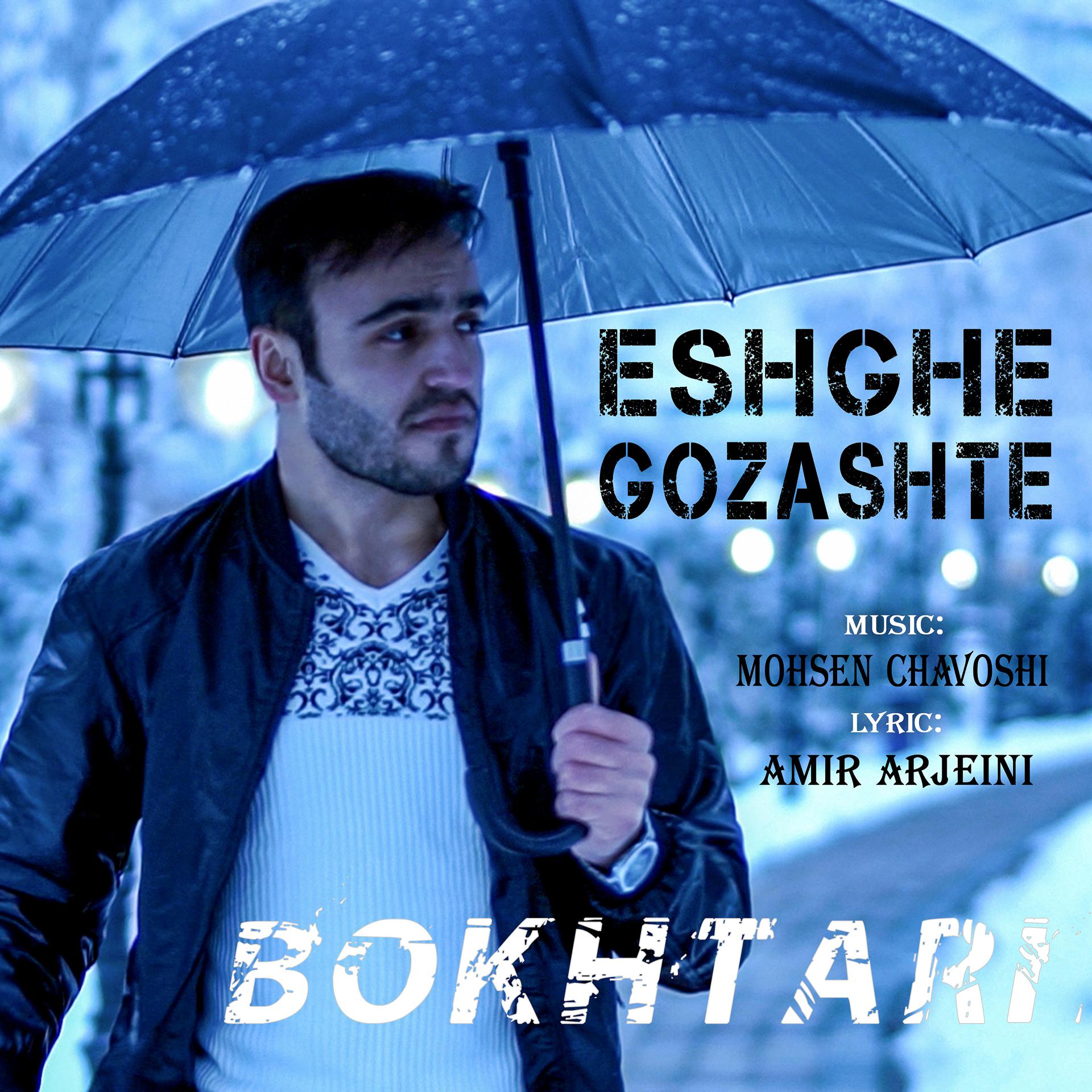 Постер альбома Eshghe Gozashte