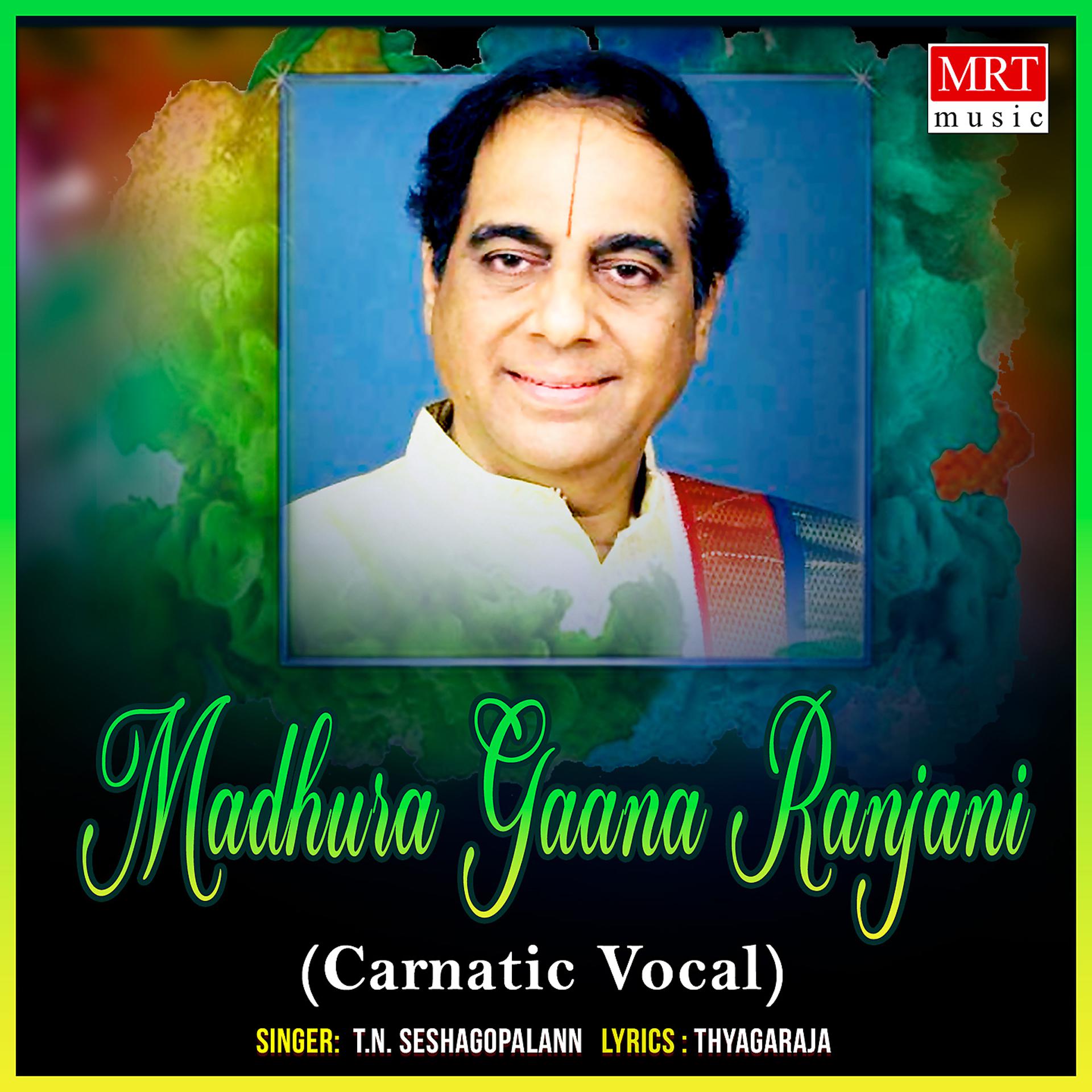 Постер альбома Madhura Gaana Ranjani