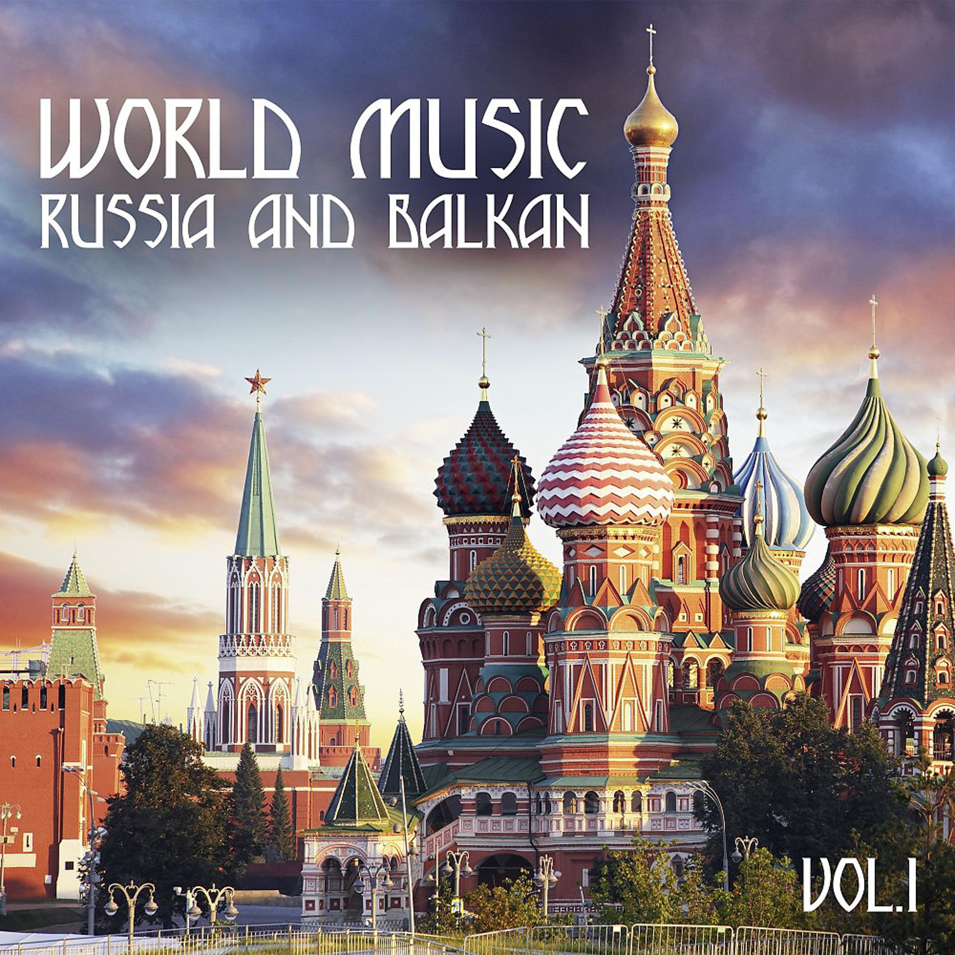 Постер альбома World Music Russia and Balkan, Vol. 1