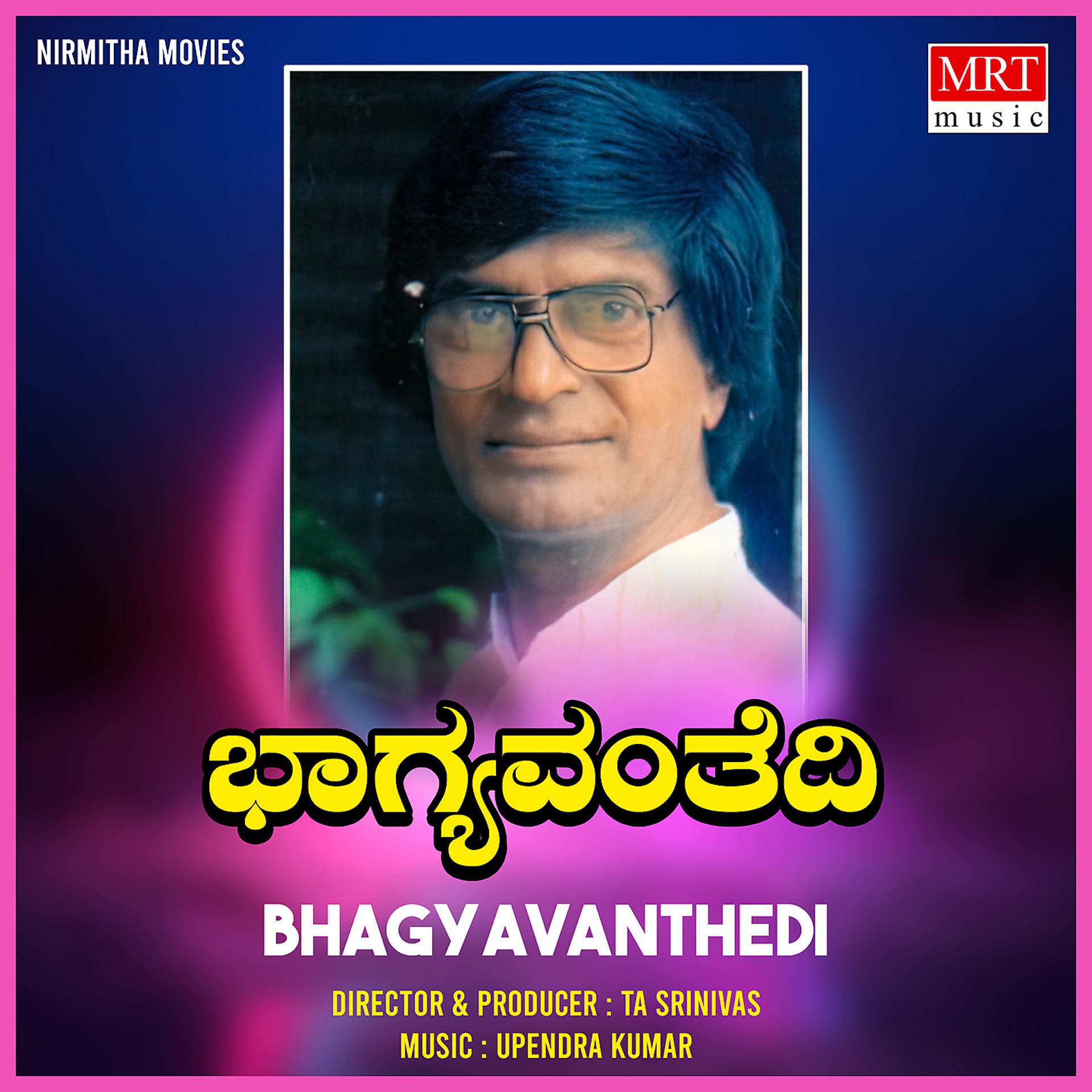 Постер альбома Bhagyavanthedi