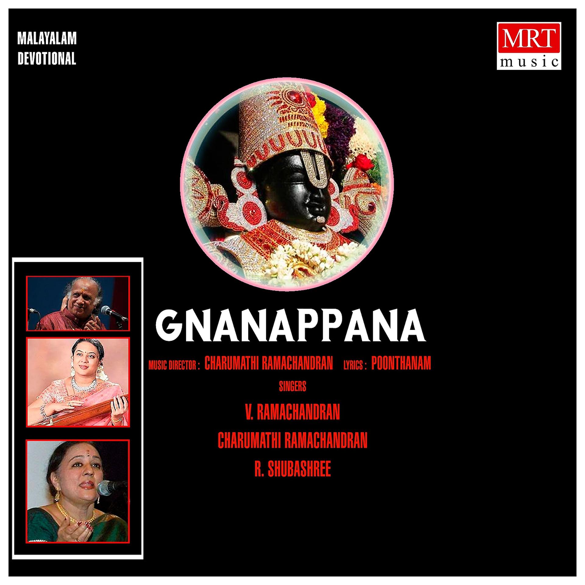 Постер альбома Gnanappana