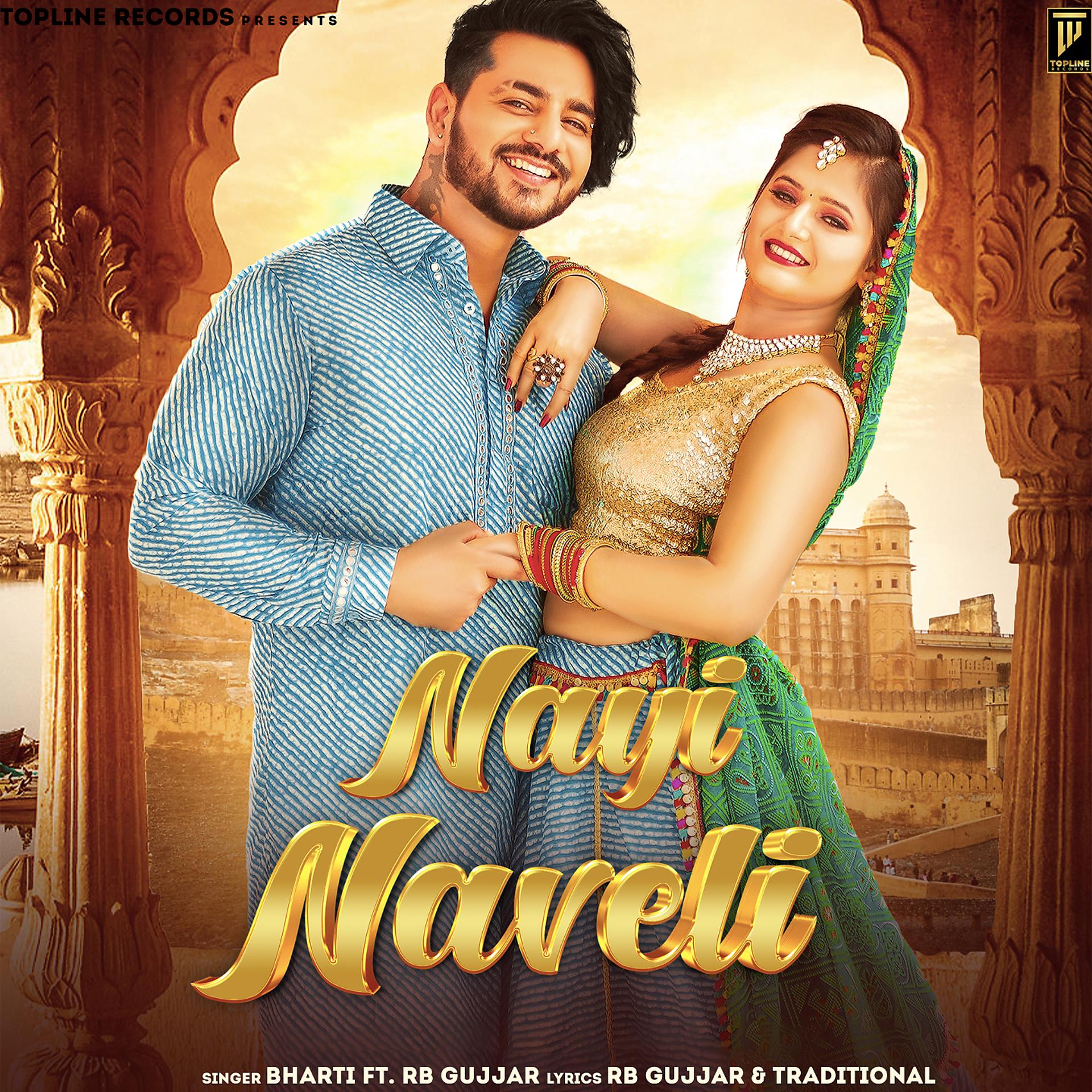 Постер альбома Nayi Naveli