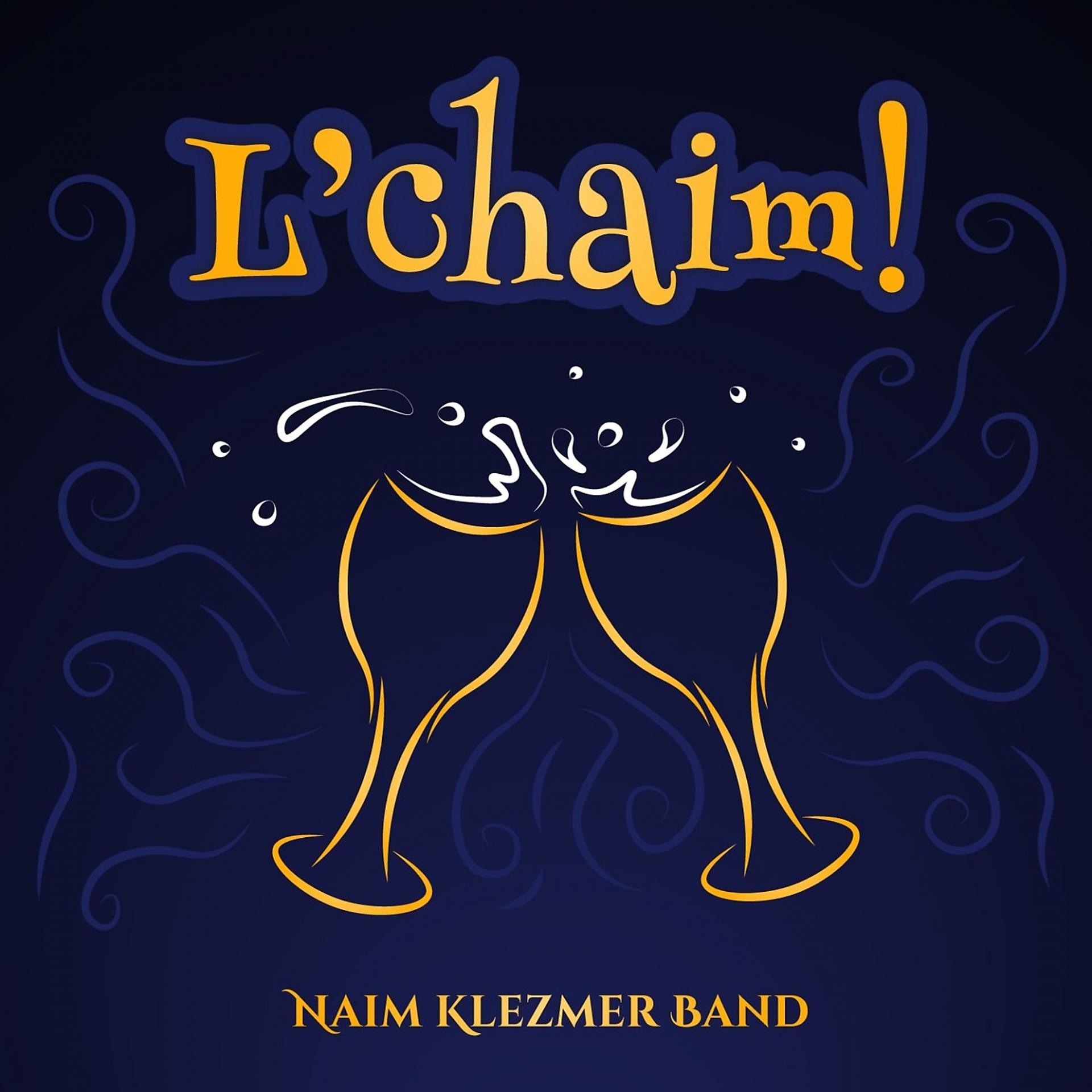 Постер альбома L'chaim!