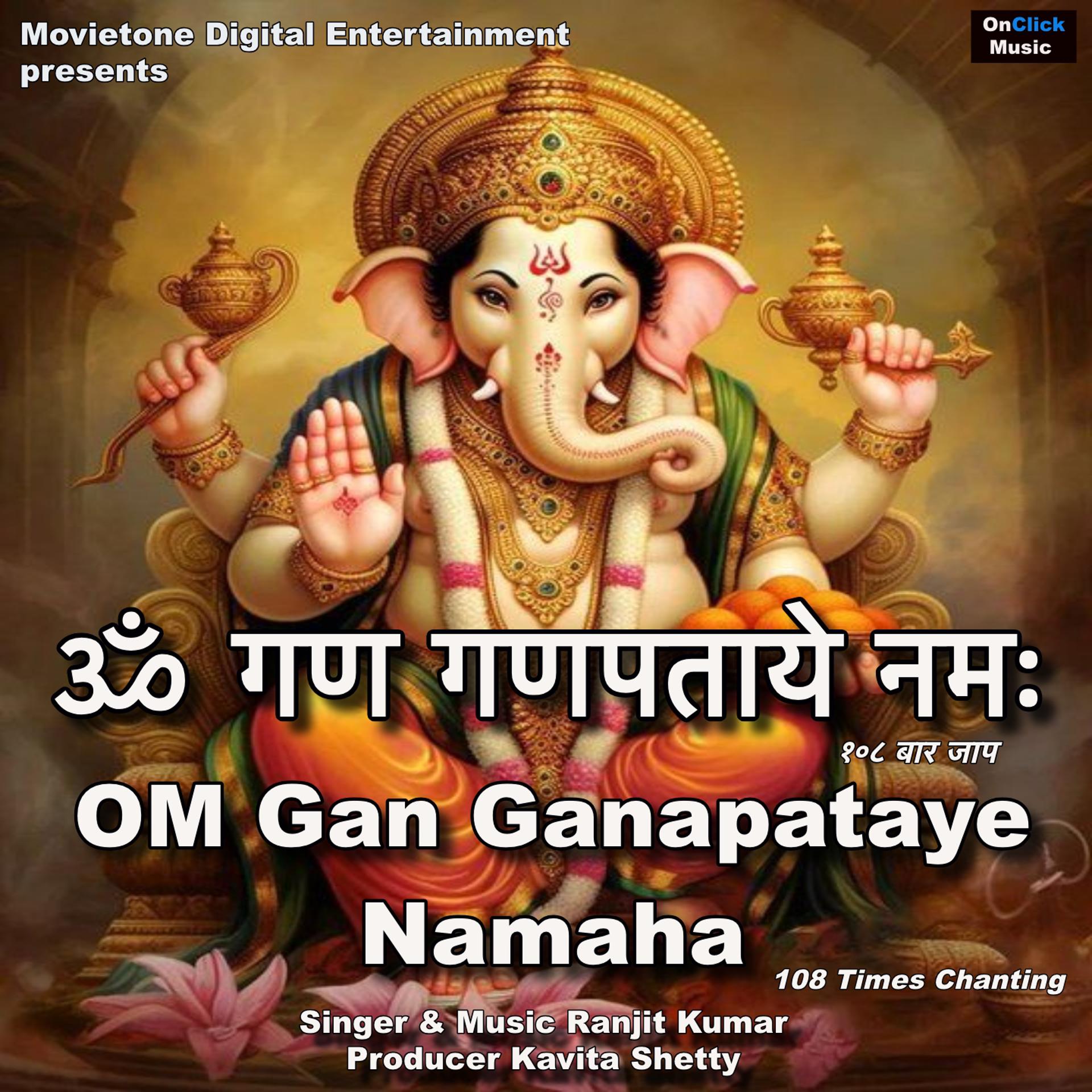 Постер альбома OM Gam Ganapataye Namaha 108 Times Chanting