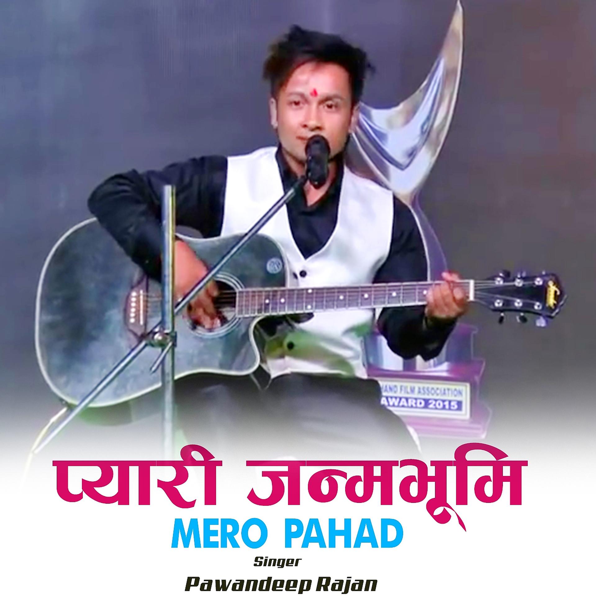 Постер альбома Pyari Janmbhoomi Mero Pahad