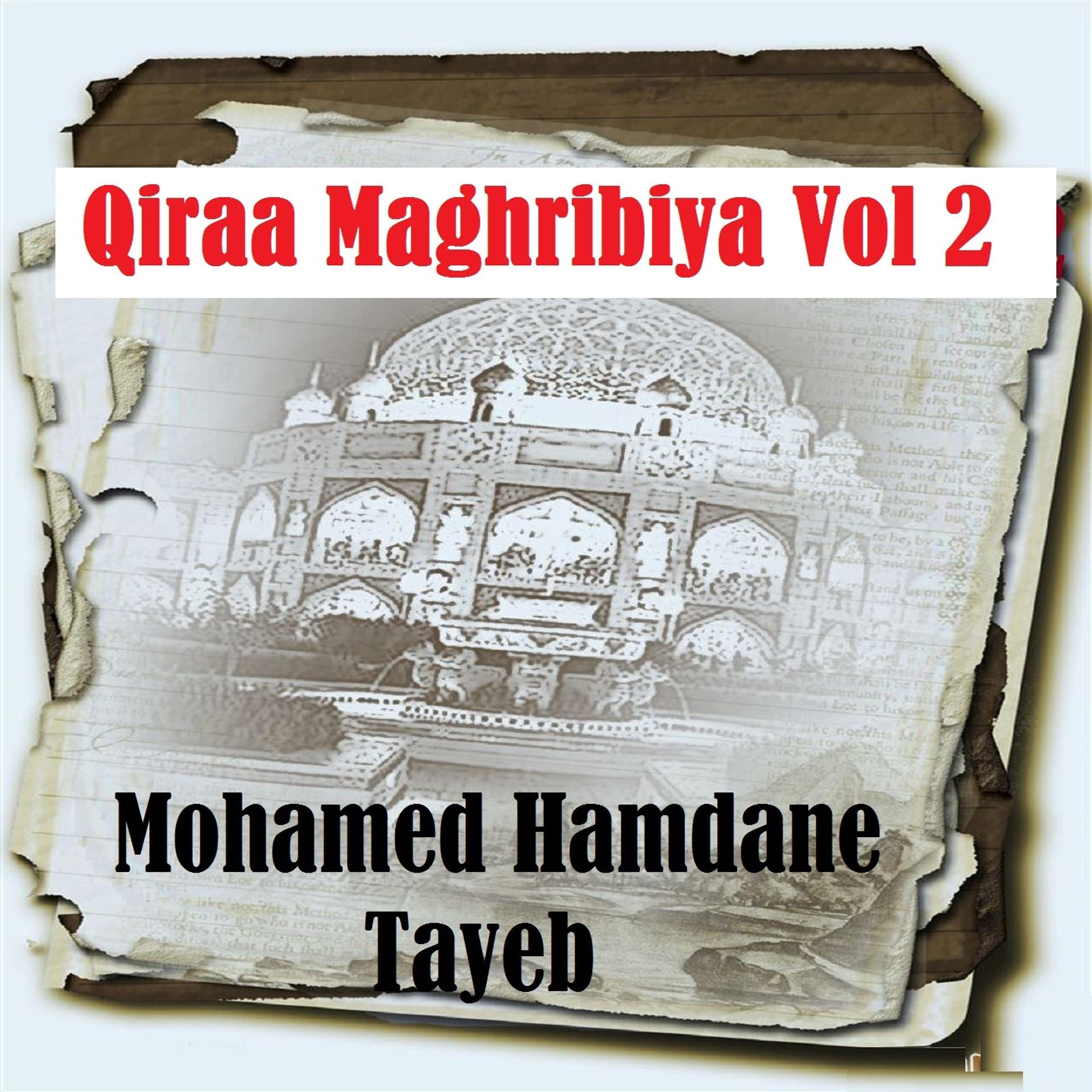 Постер альбома Qiraa Maghribiya, Vol. 2
