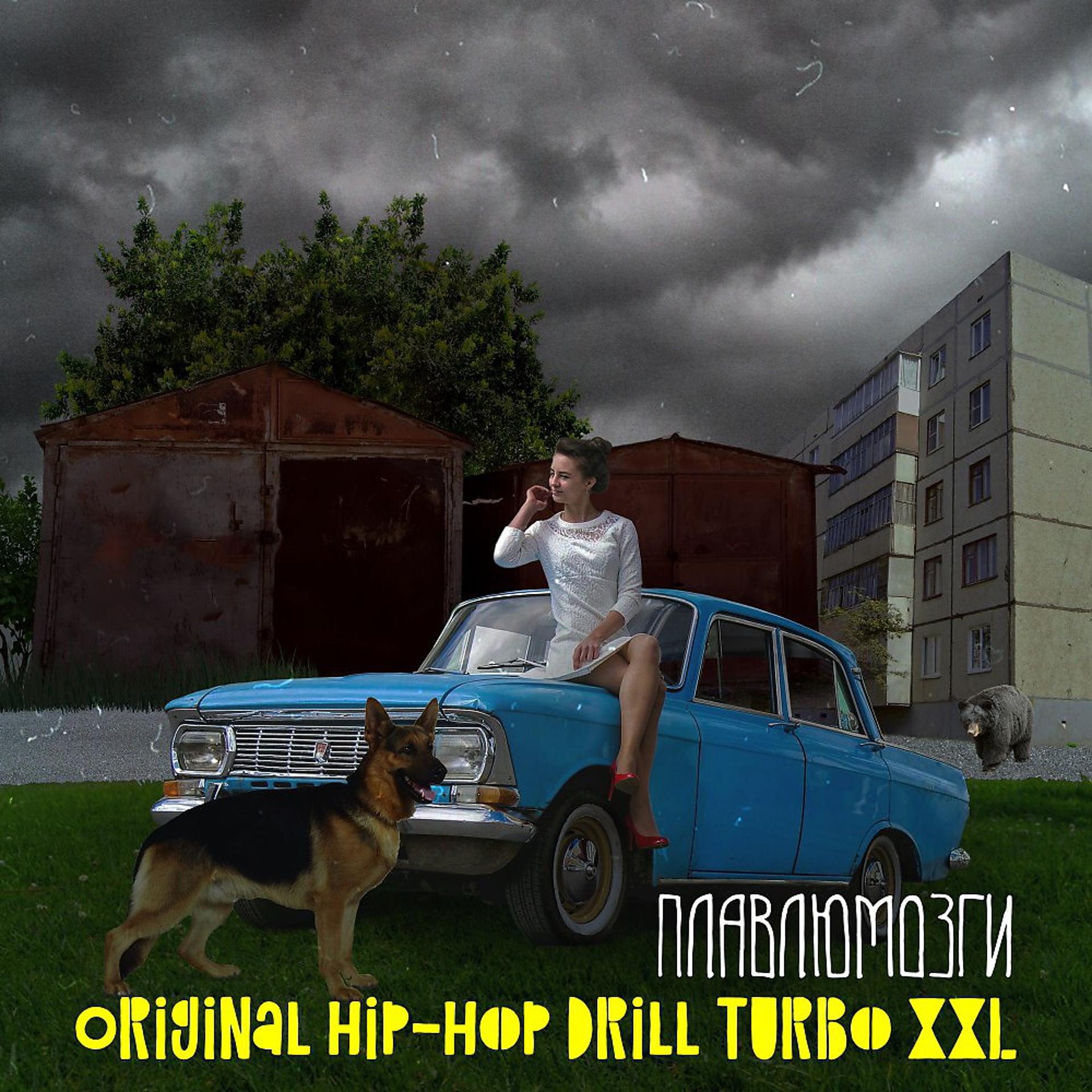 Постер альбома Original Hip-Hop Drill Turbo Xxl