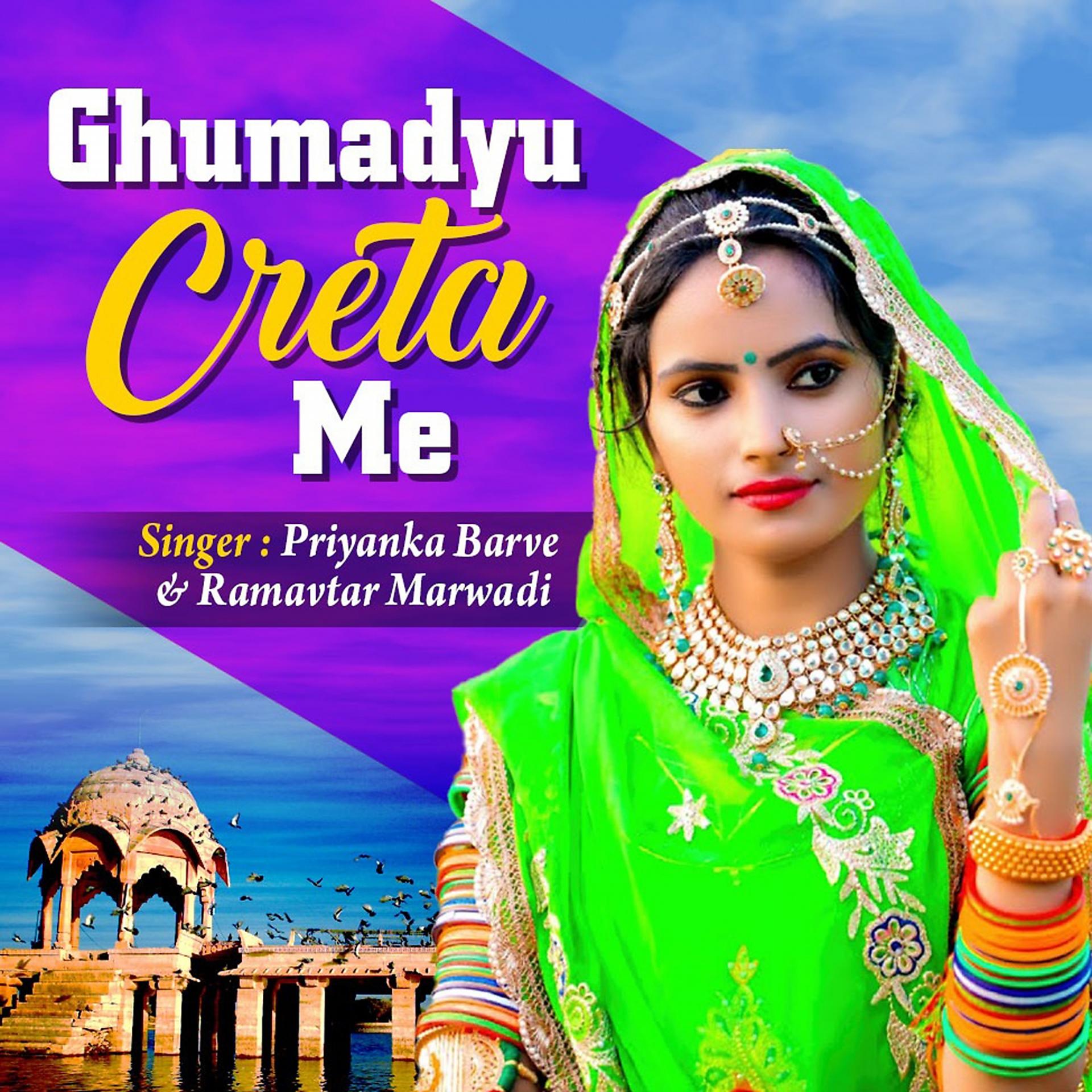 Постер альбома Ghumadyu Creta Me