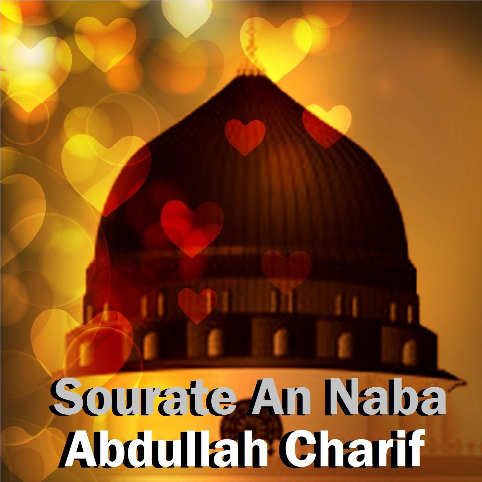 Постер альбома Sourate An Naba