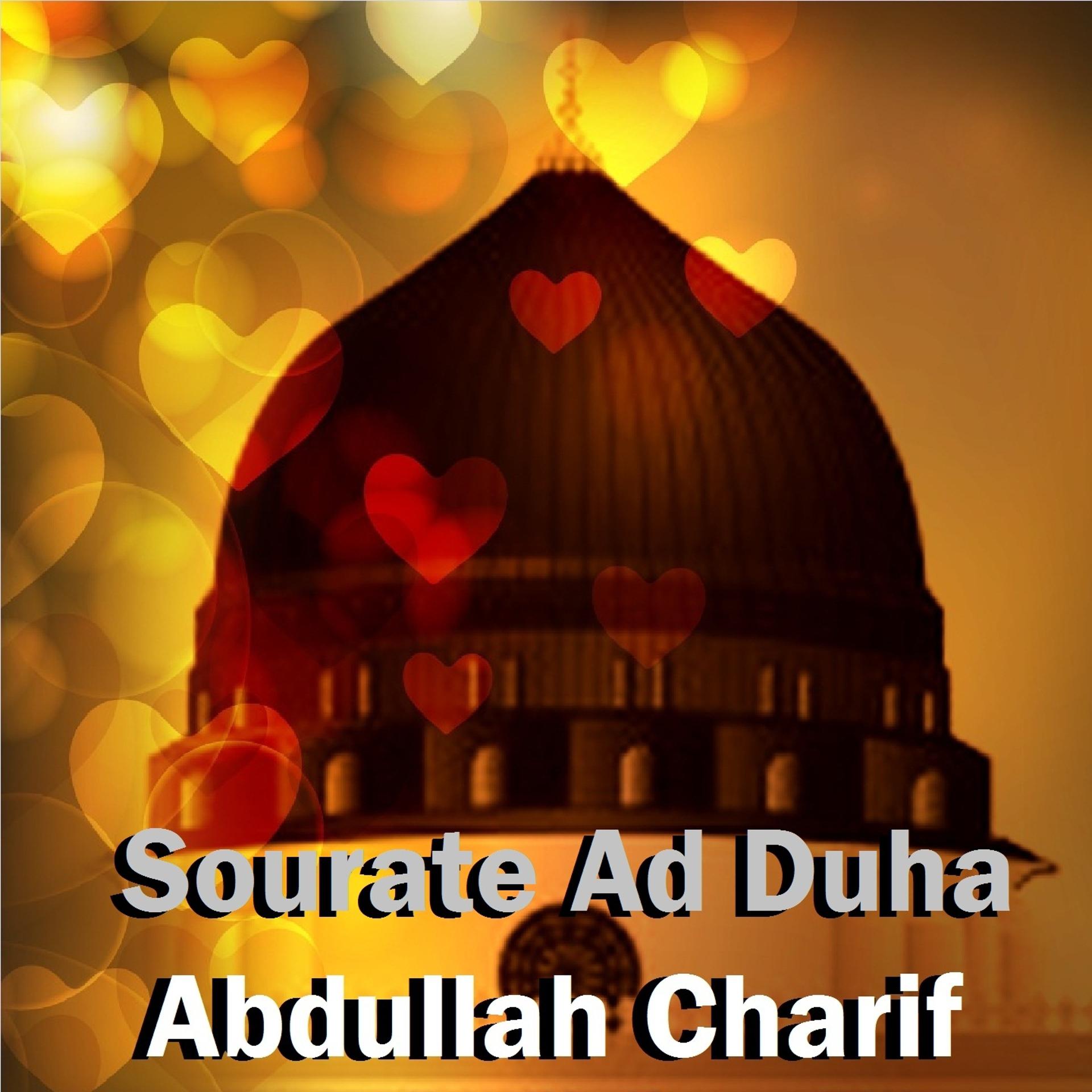 Постер альбома Sourate Ad Duha