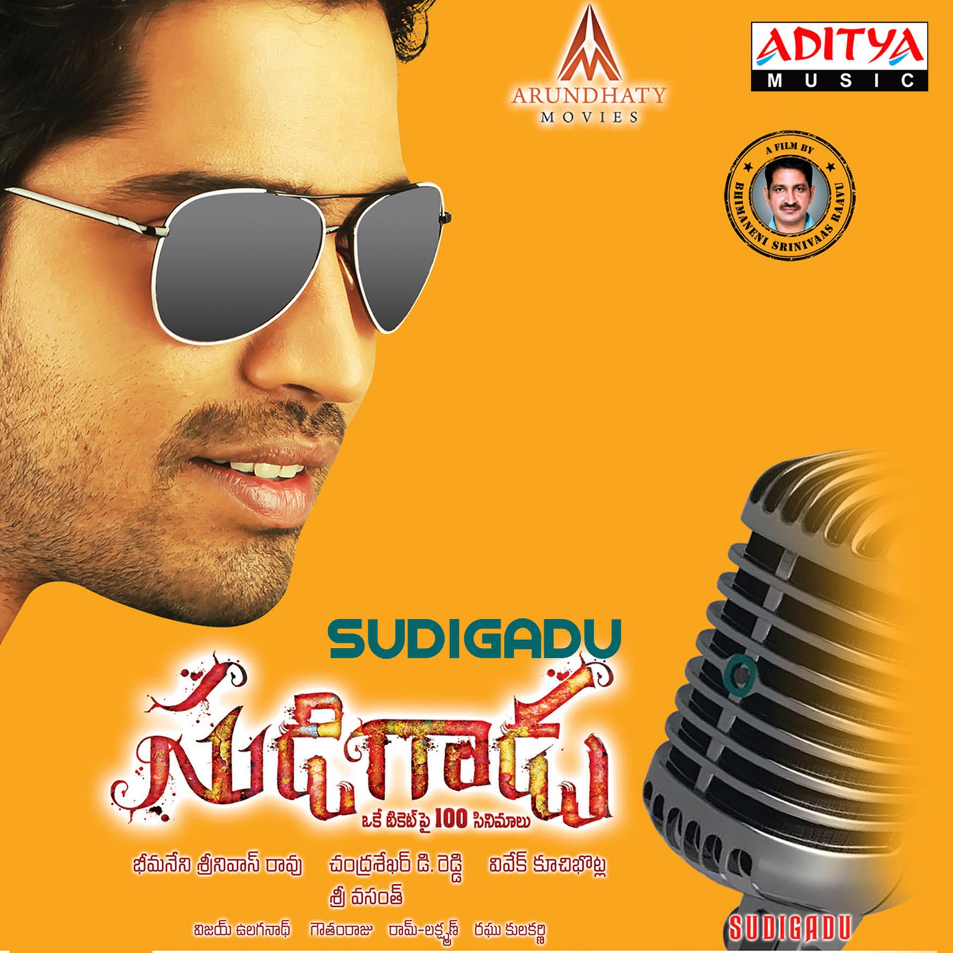 Постер альбома Sudigadu