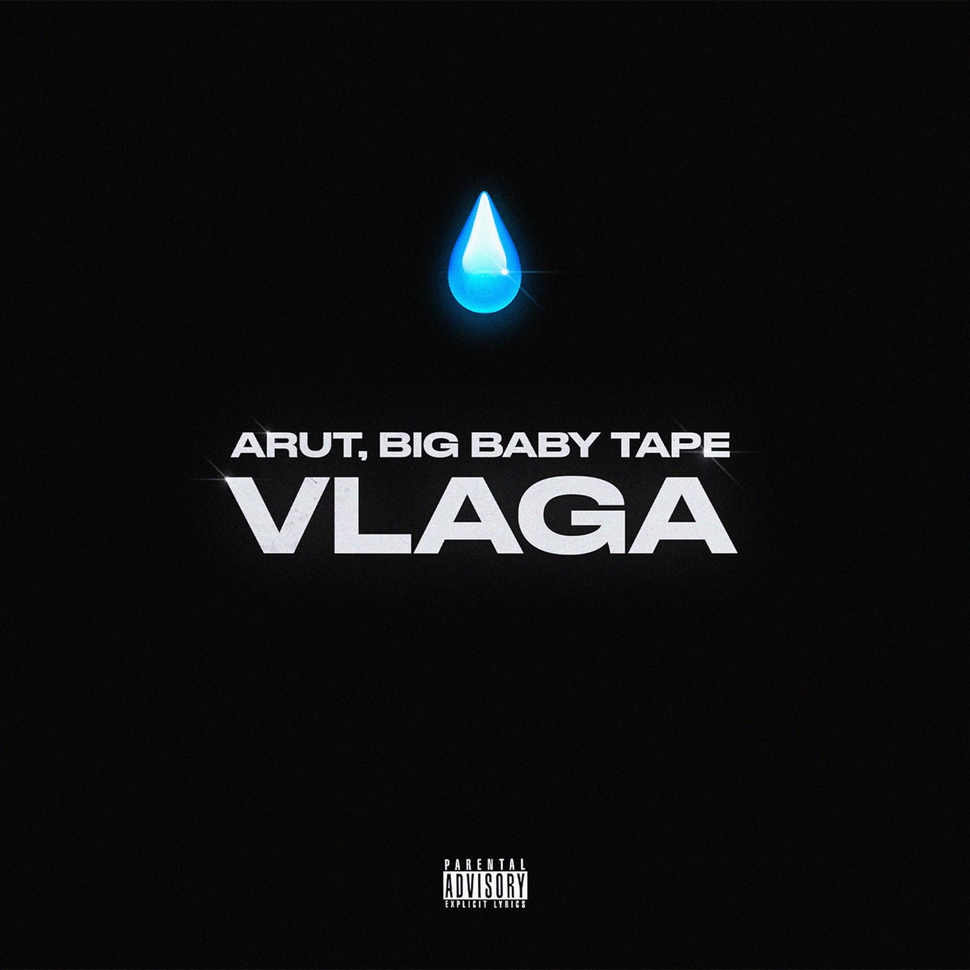 Постер к треку Arut, Big Baby Tape - VLAGA