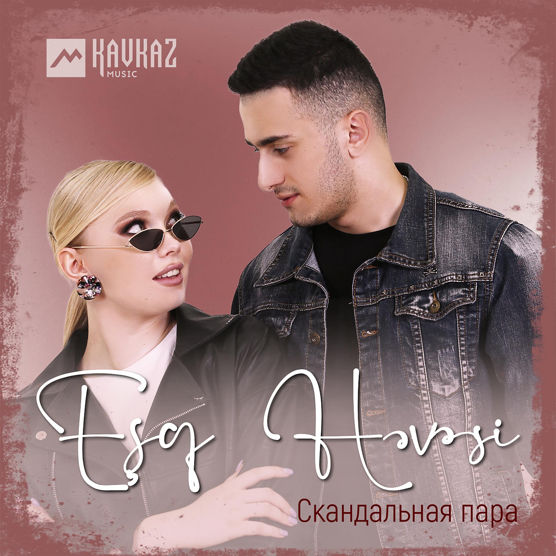 Постер альбома Eşq həvəsi
