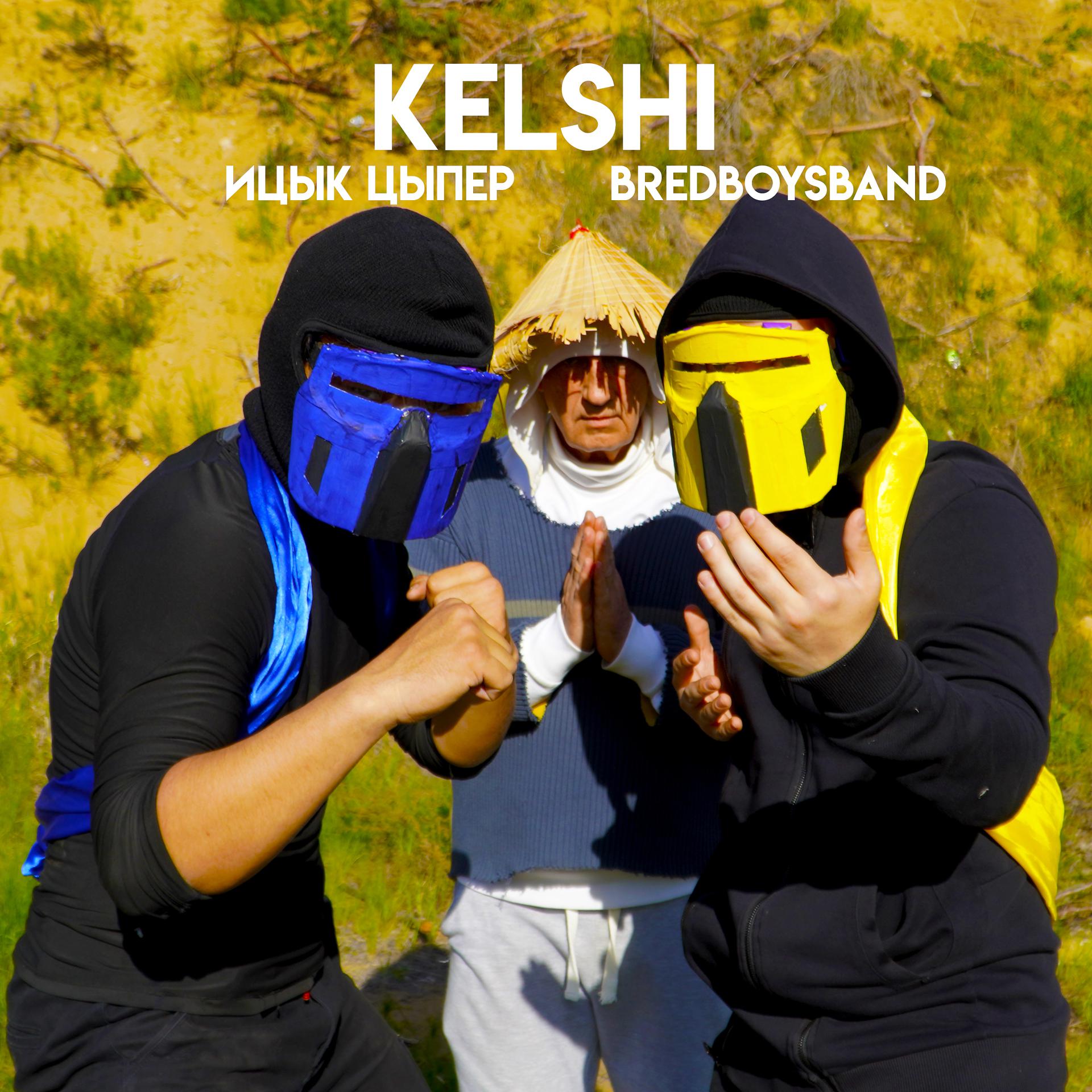 Постер альбома Kelshi