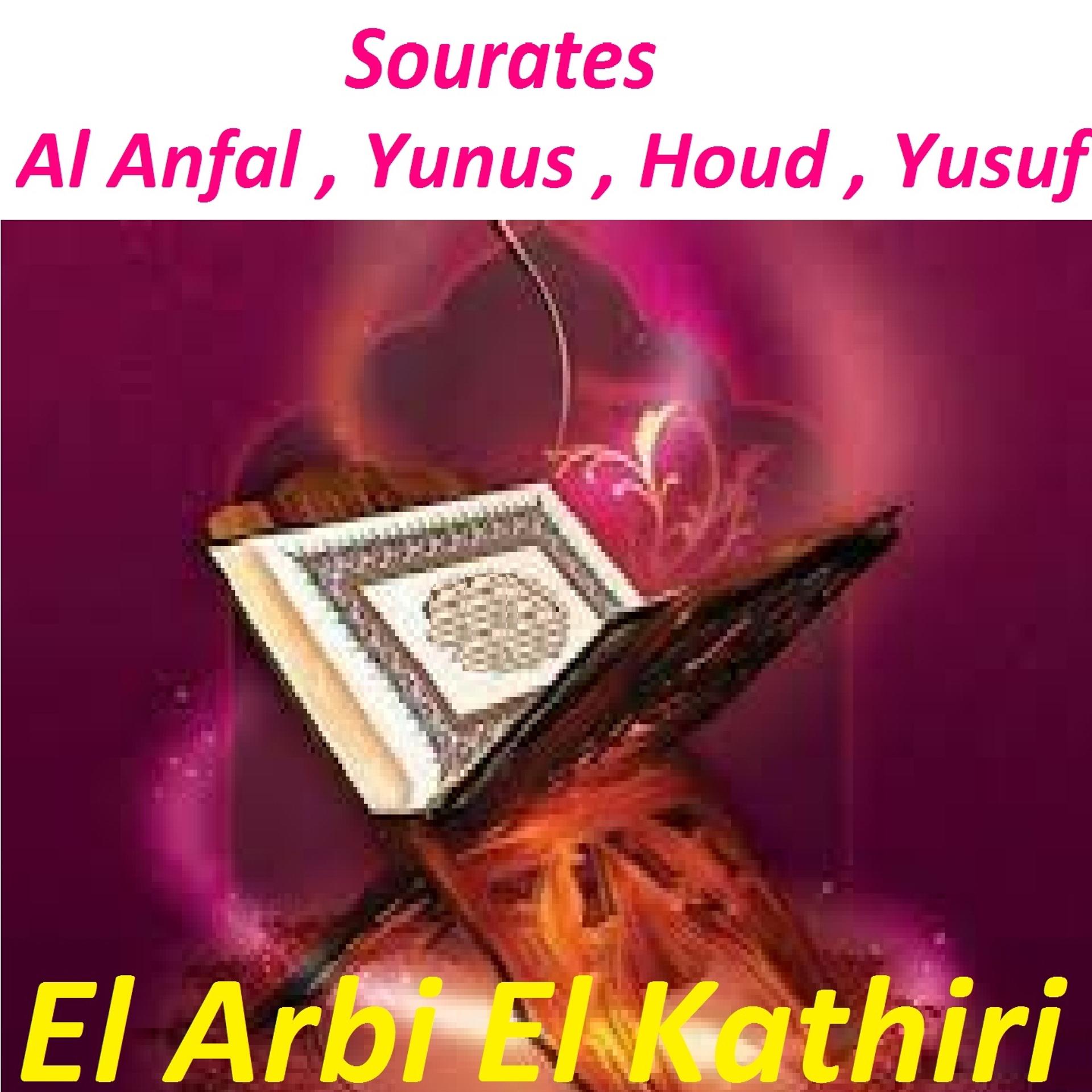 Постер альбома Sourates Al Anfal, Yunus, Houd, Yusuf