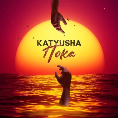 Постер к треку Katyusha - пока