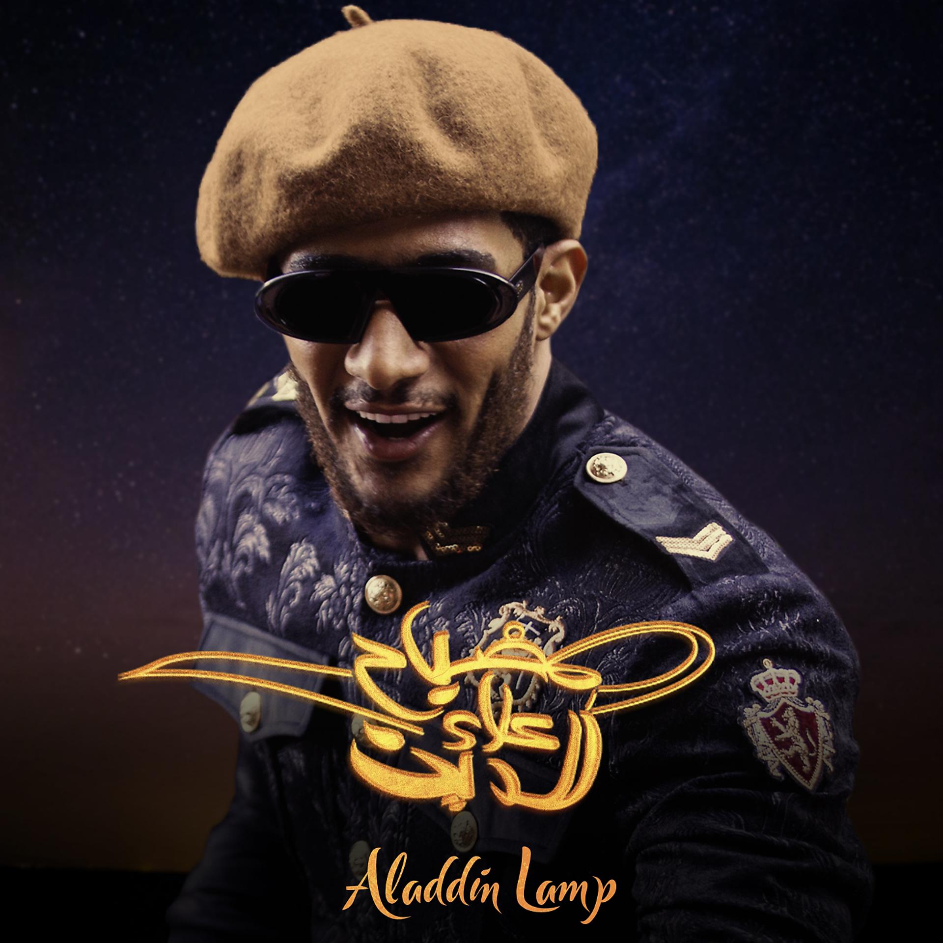 Постер альбома Aladdin Lamp