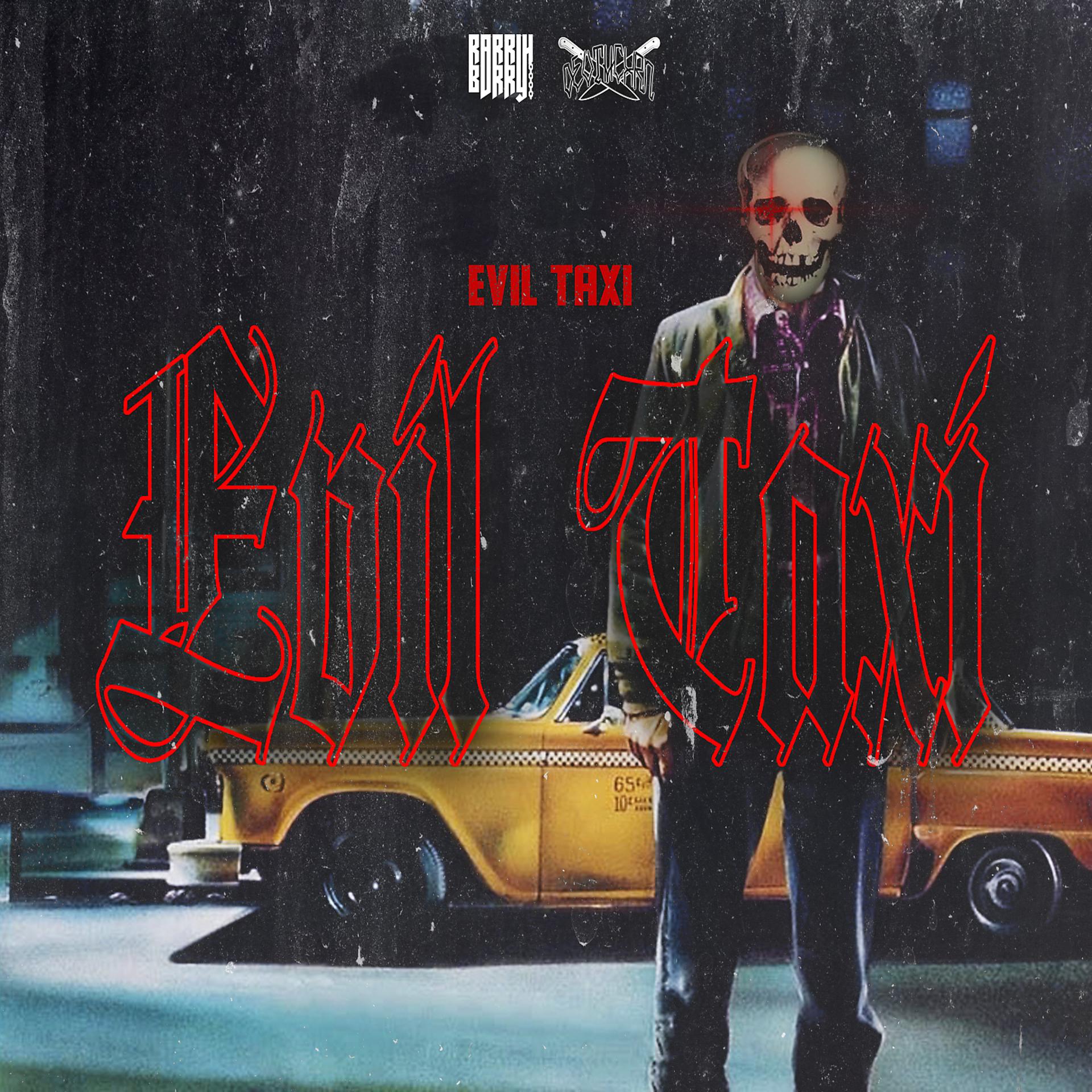 Постер альбома Evil Taxi