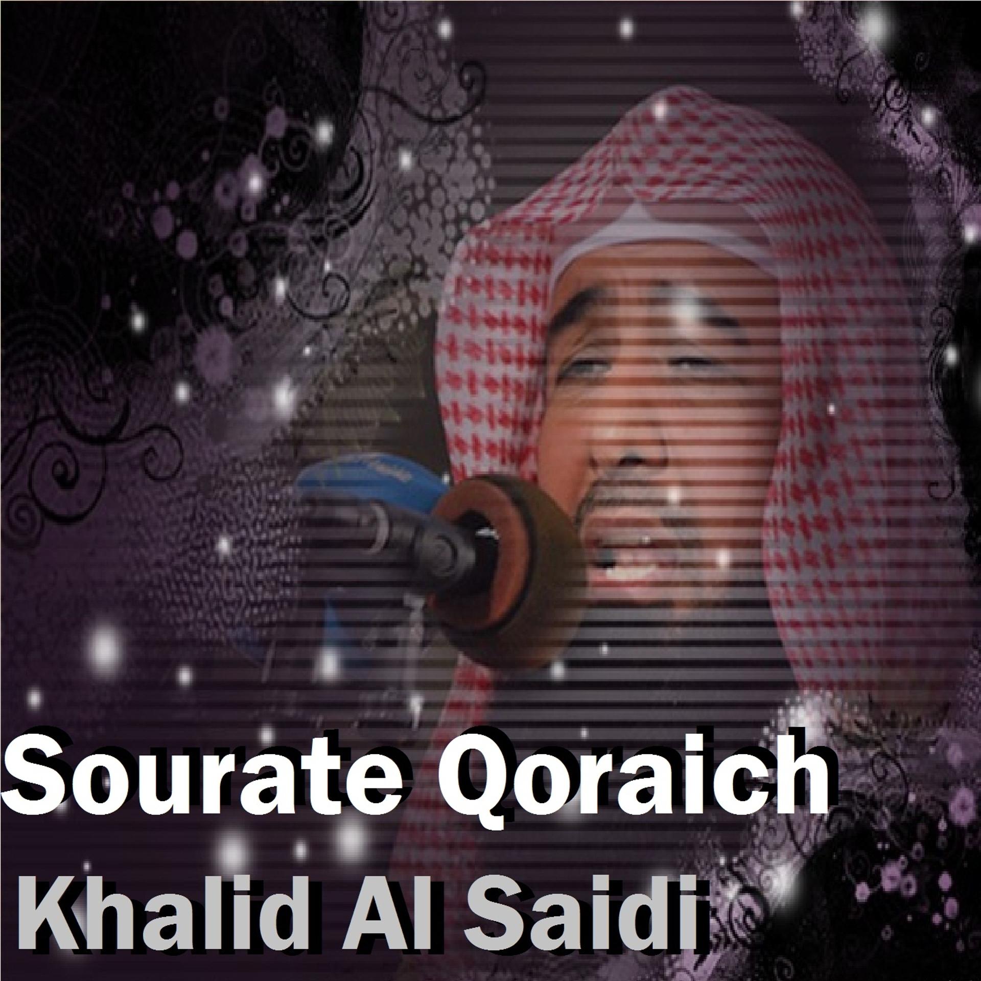 Постер альбома Sourate Qoraich