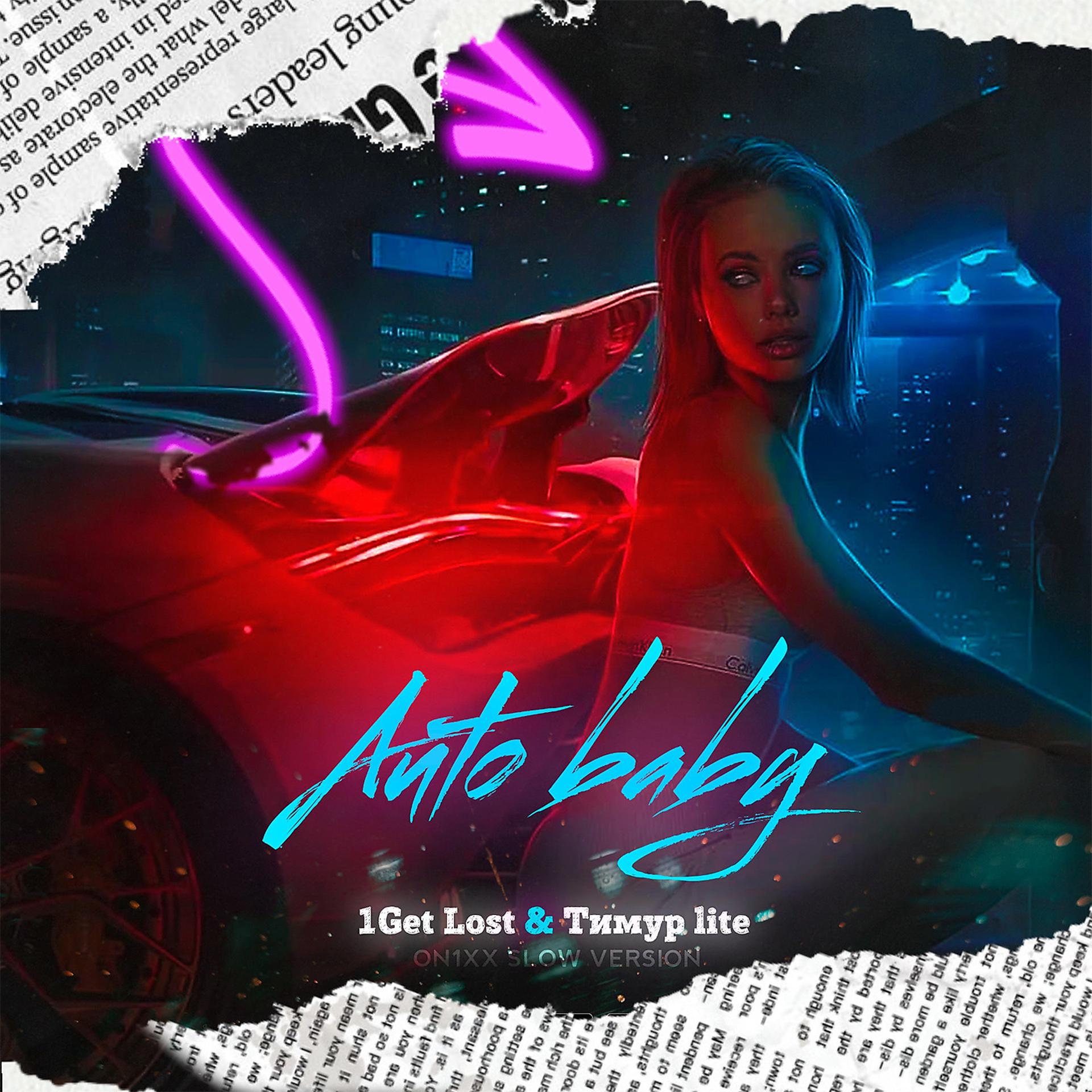 Постер альбома Auto Baby (ON1XX Slow Version)