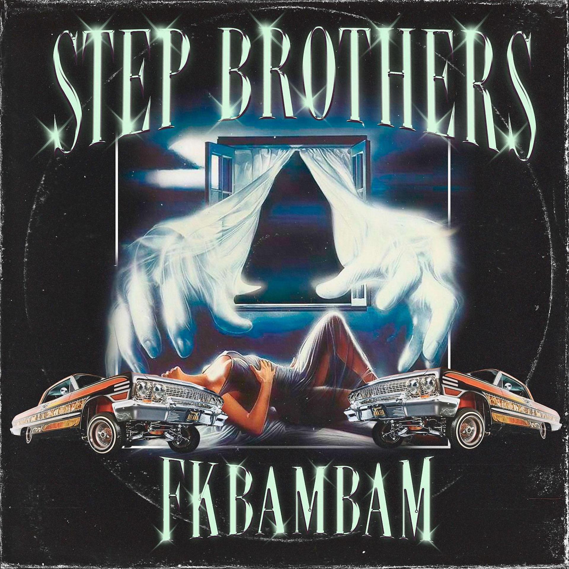 Постер альбома STEP BROTHERS