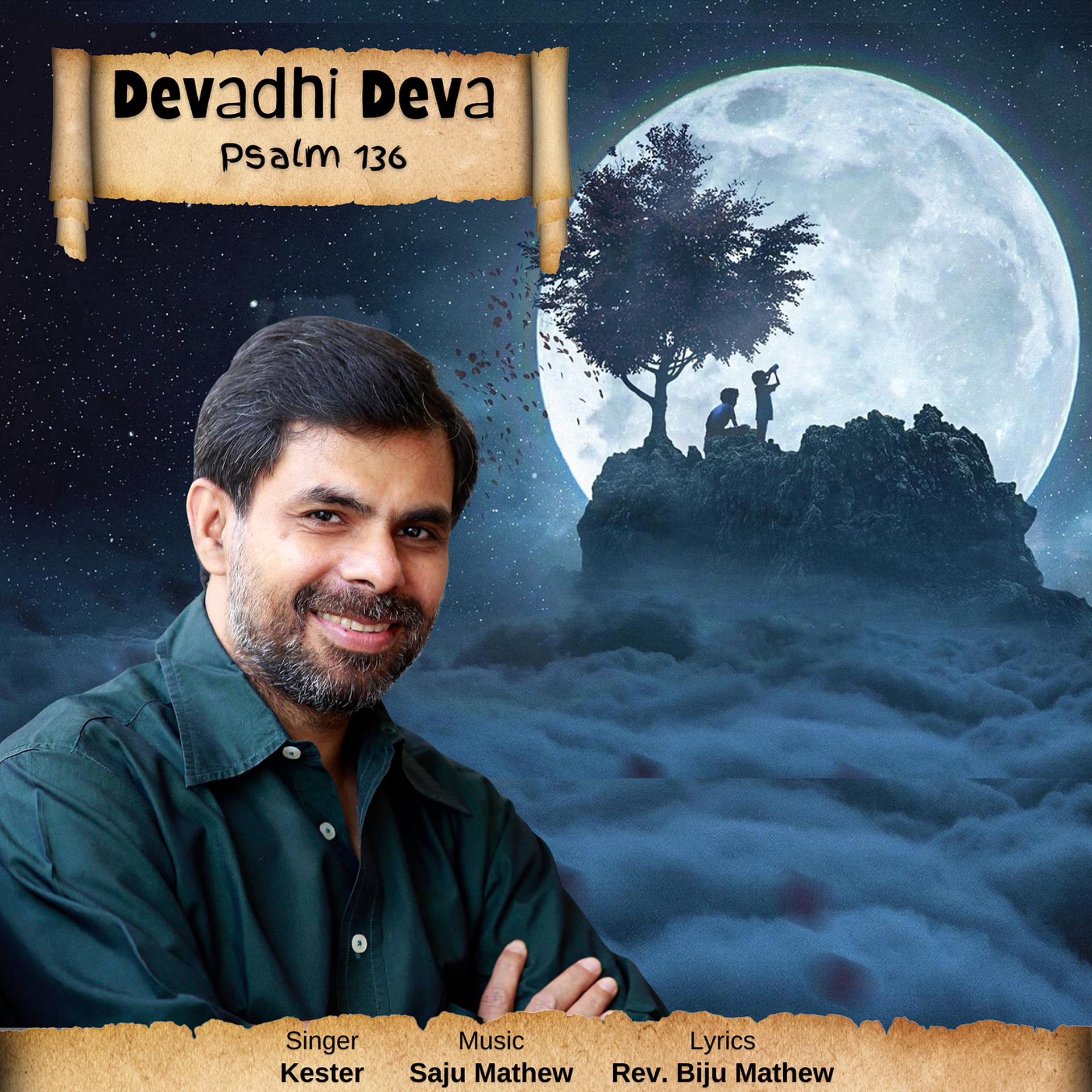 Постер альбома Devadhi Deva (Psalm 136)