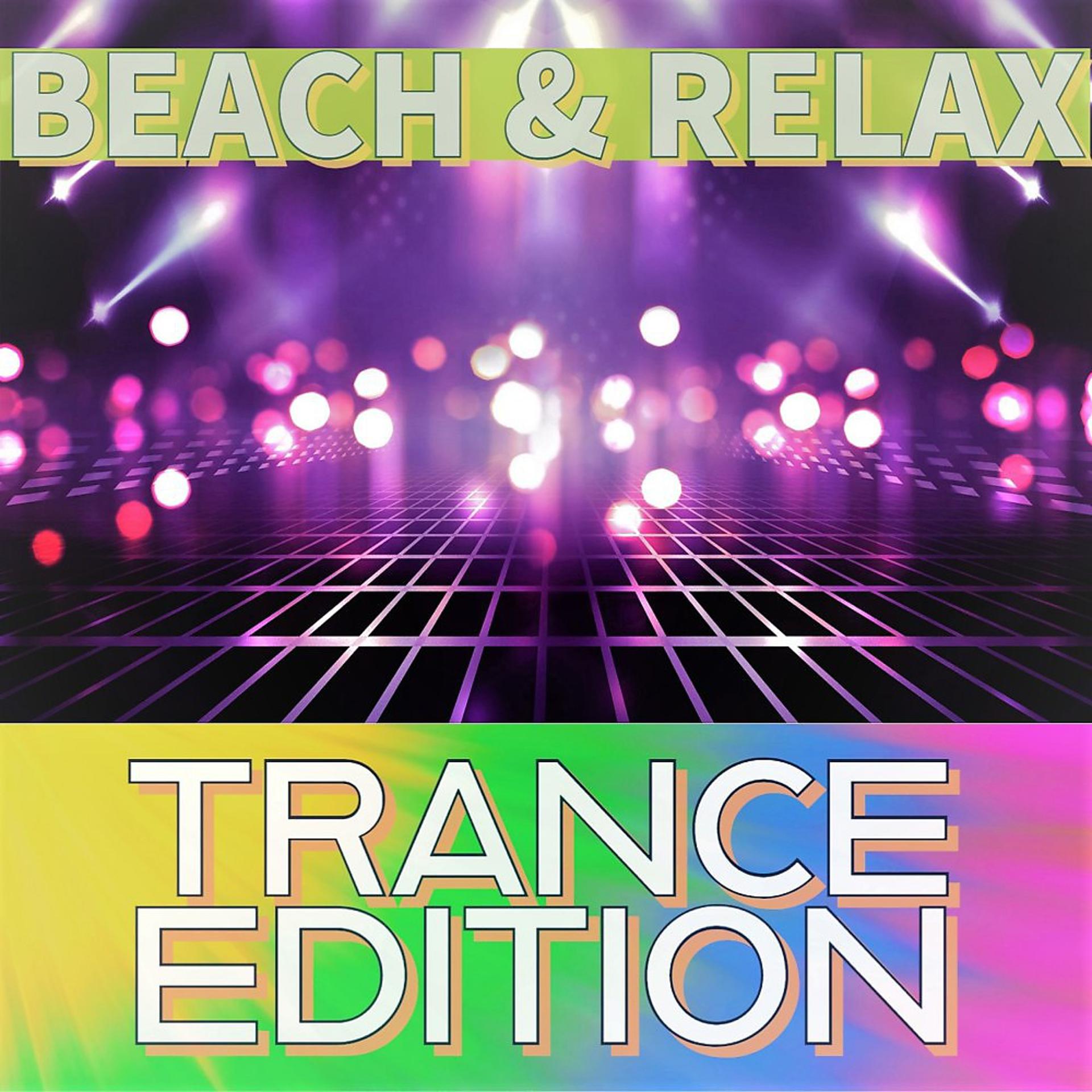 Постер альбома Beach & Relax (Trance Edition)