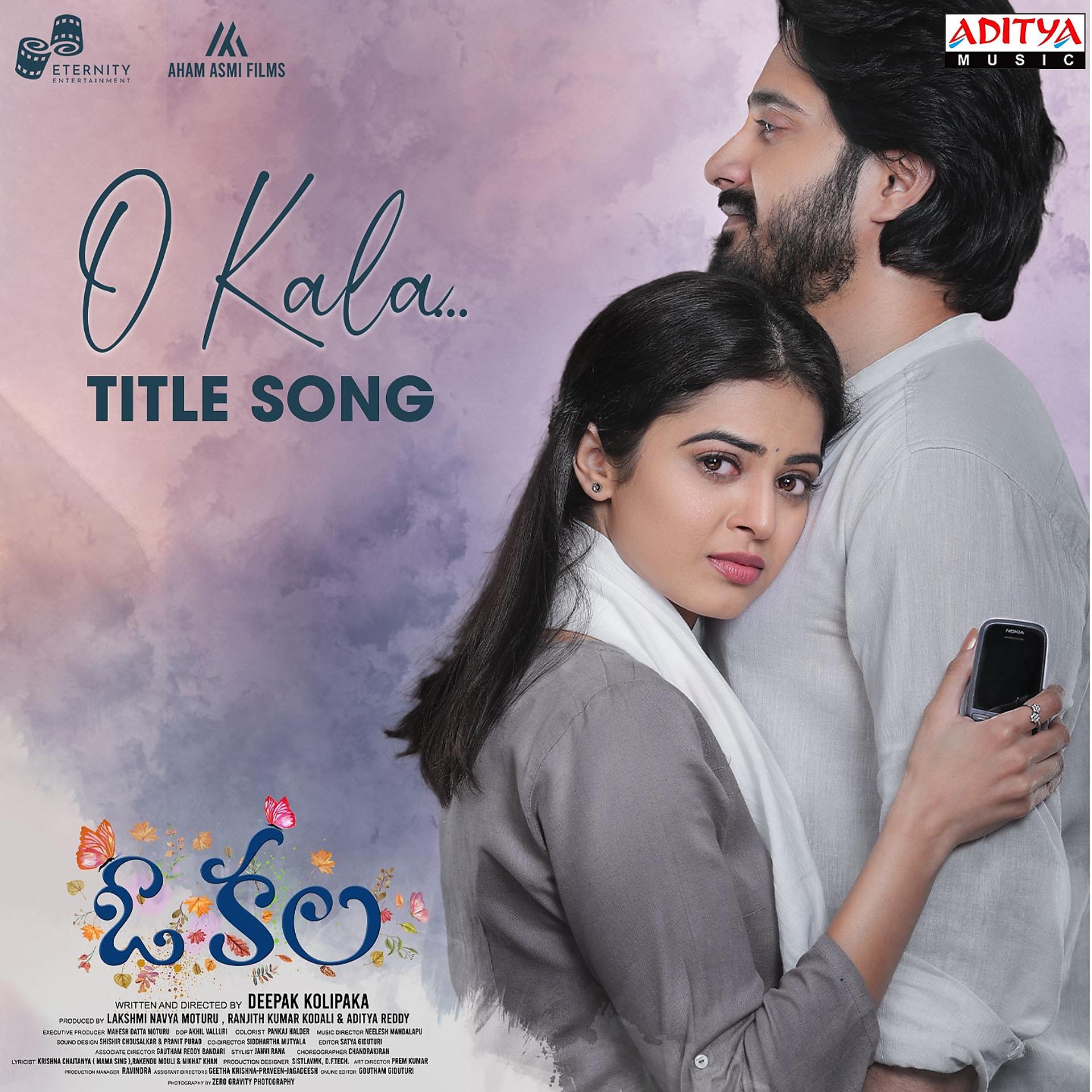 Постер альбома O Kala (Title Track)