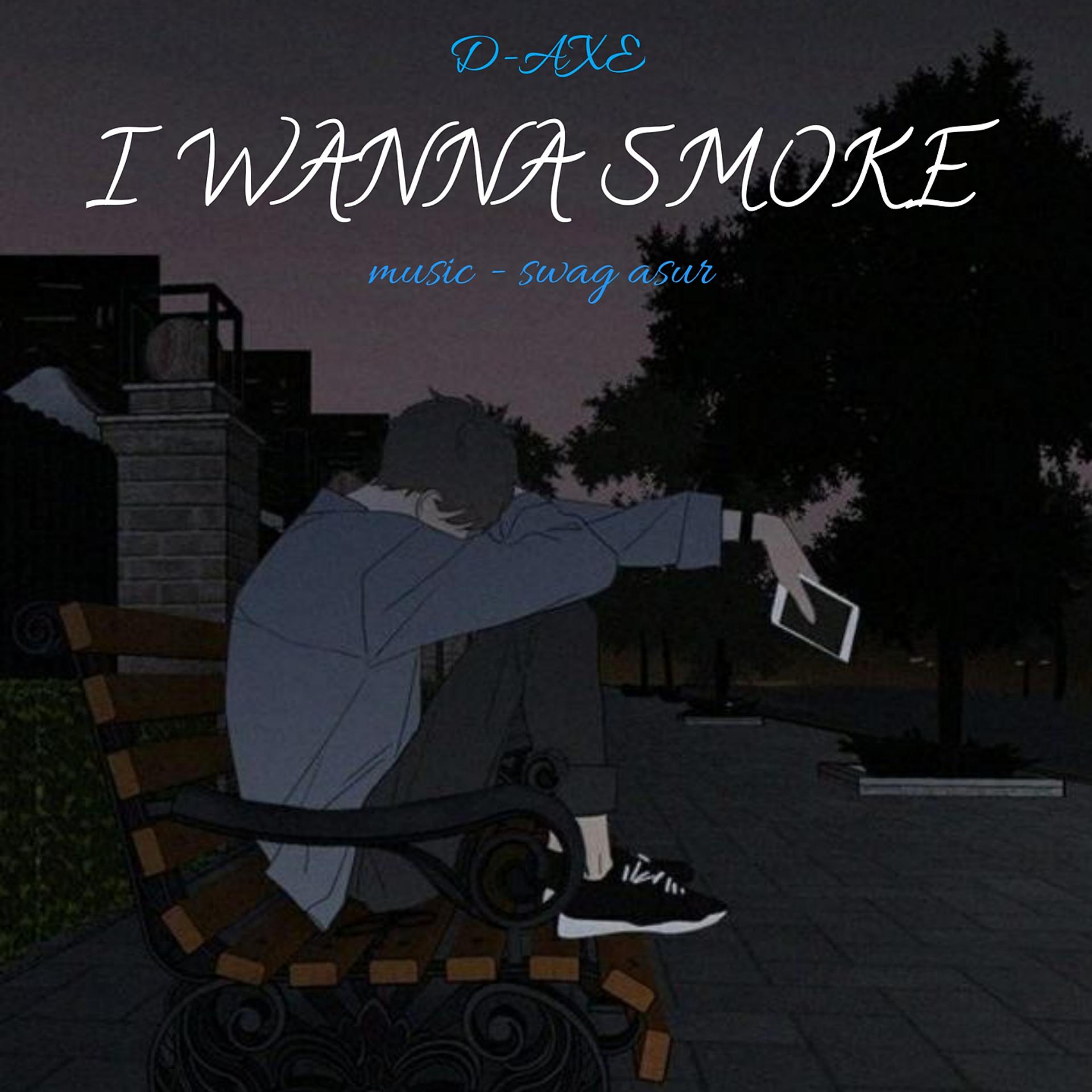Постер альбома I Wanna Smoke