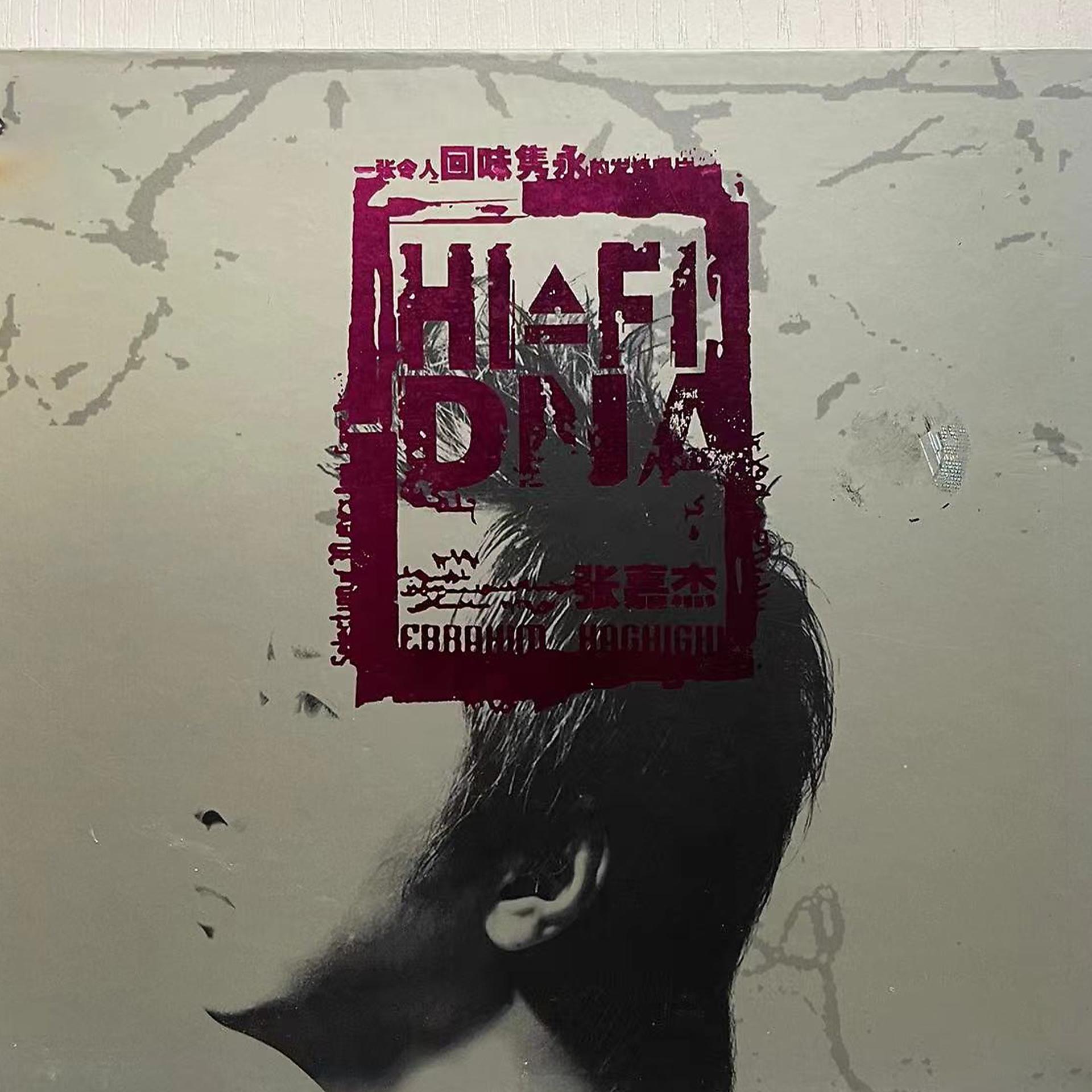 Постер альбома HiFi DNA