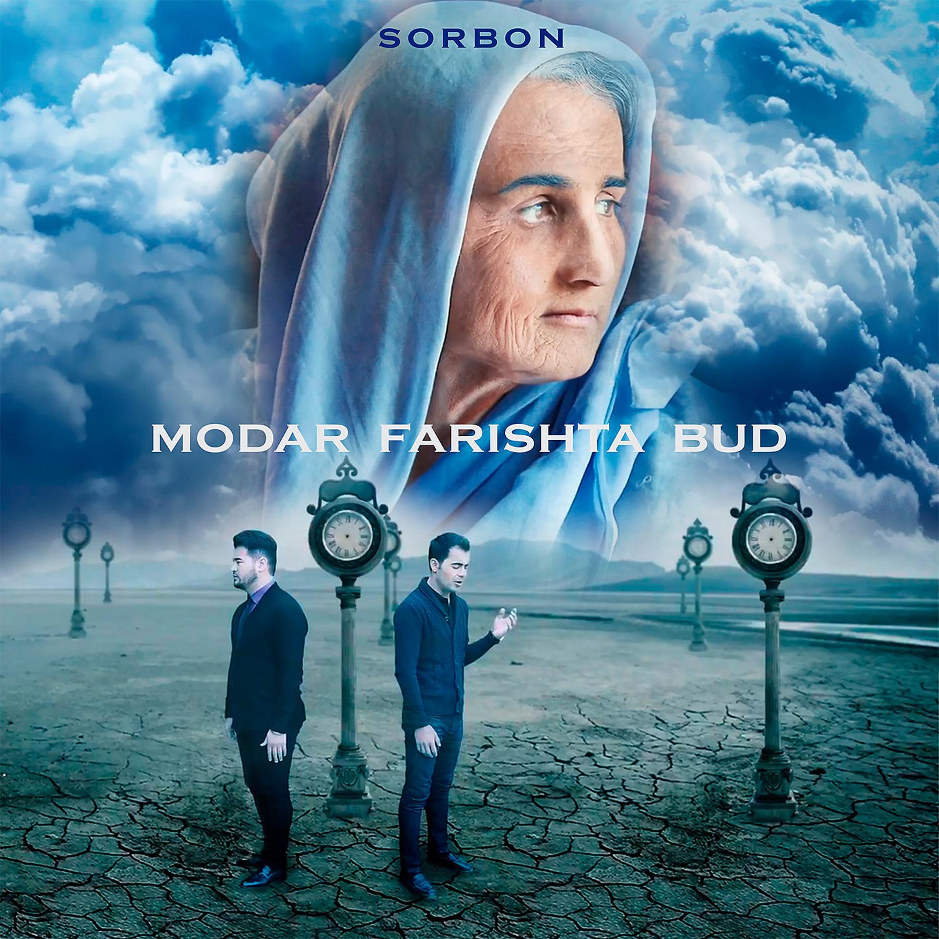 Постер альбома Modar Farishta Bud