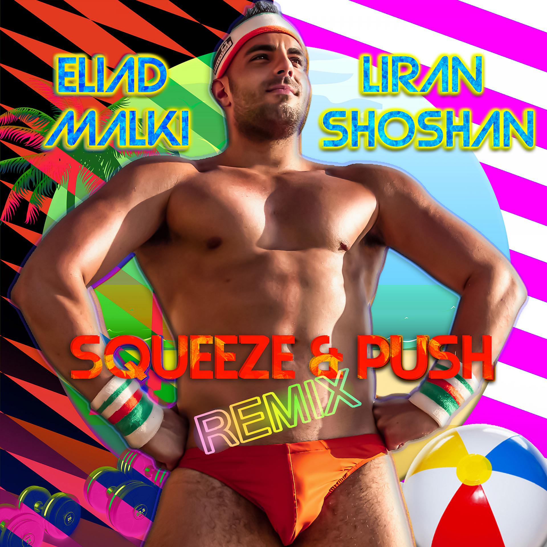 Постер альбома Squeeze and Push
