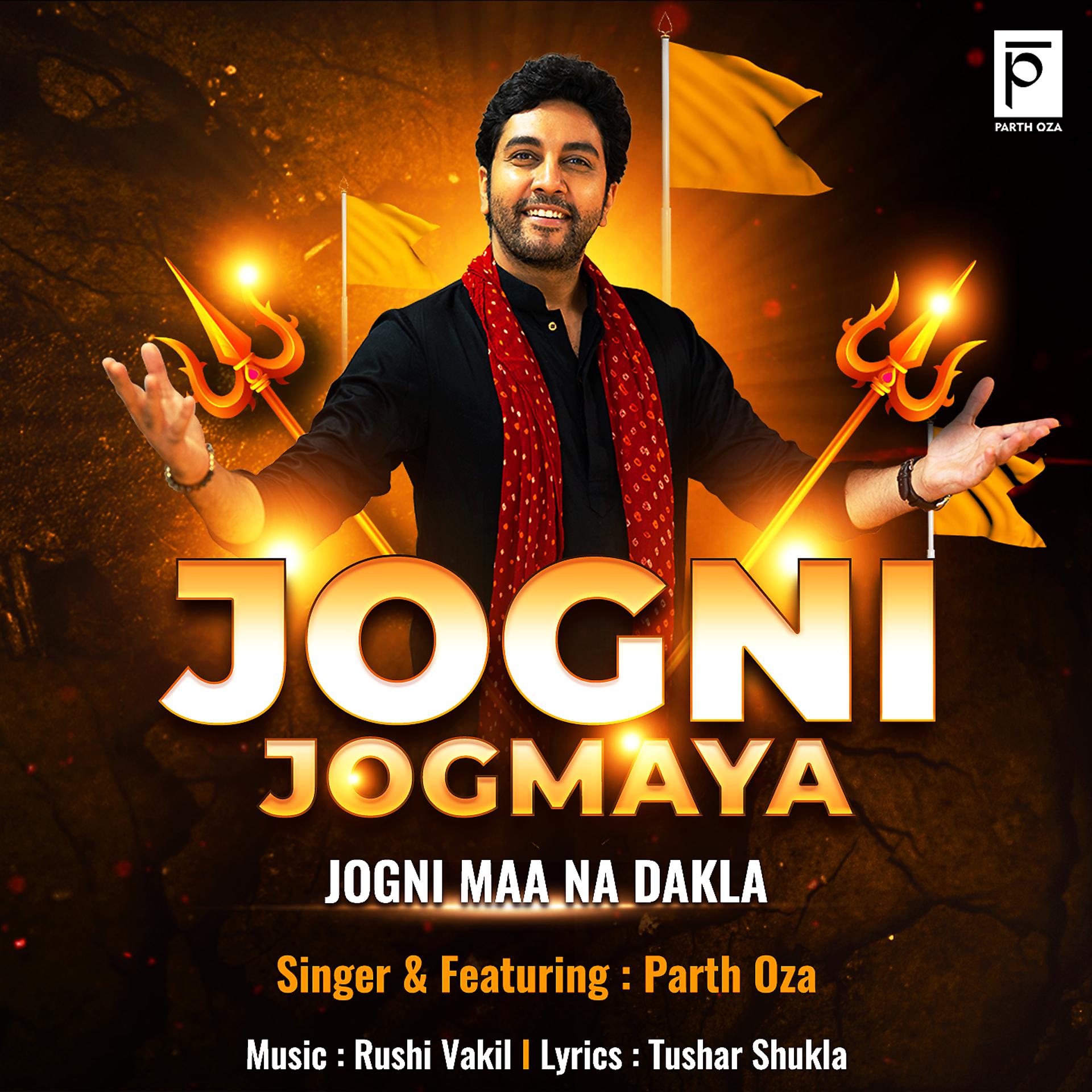 Постер альбома Jogni Jogmaya