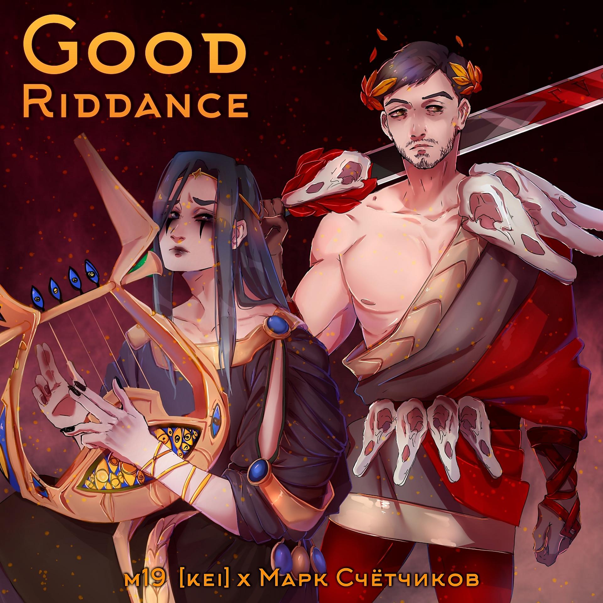 Постер альбома Good Riddance