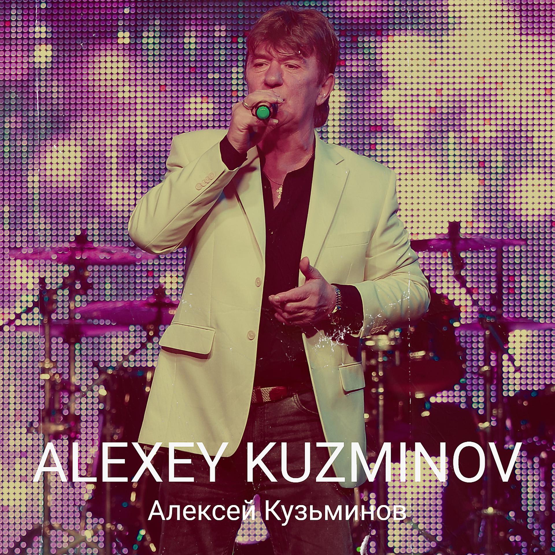 Постер альбома Alexey Kuzminov