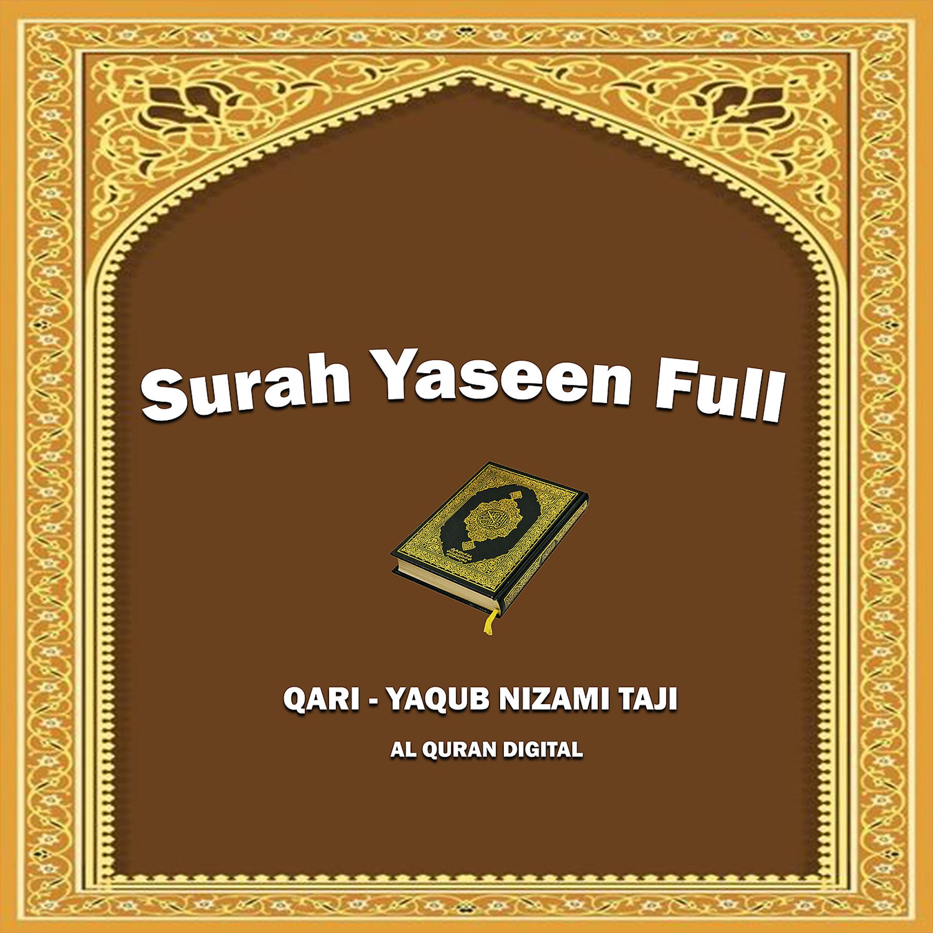 Постер альбома Surah Yaseen Full