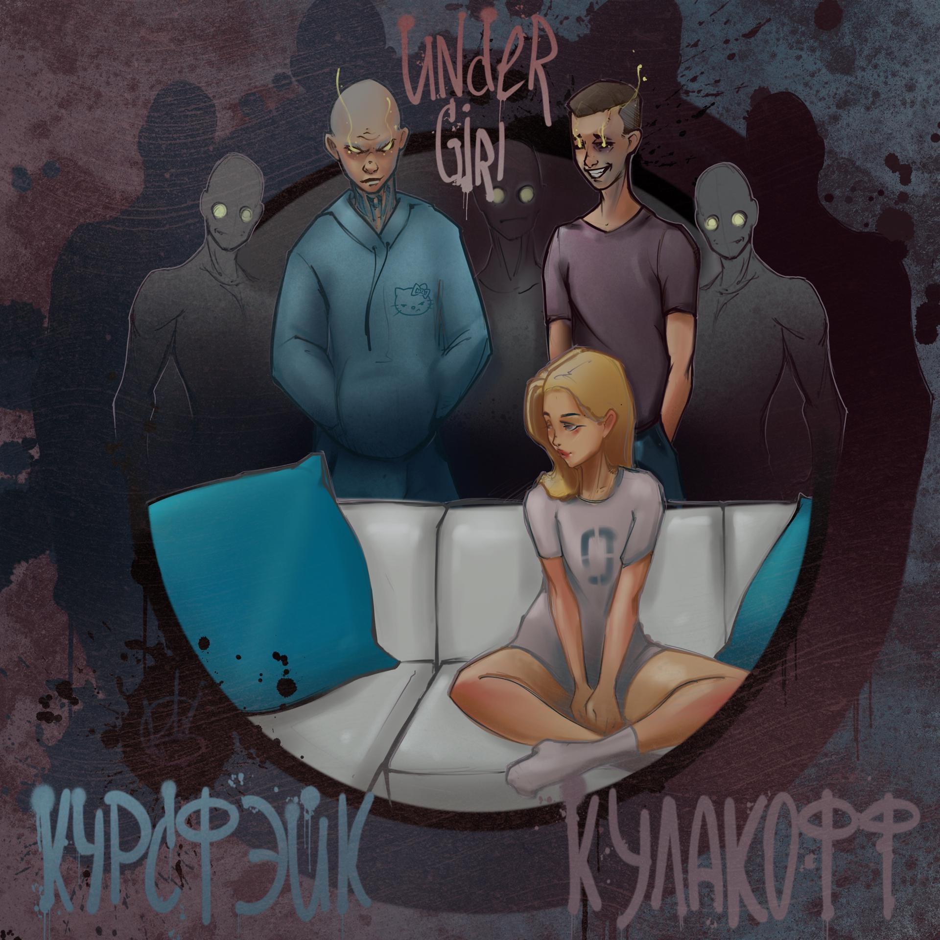Постер альбома Undergirl