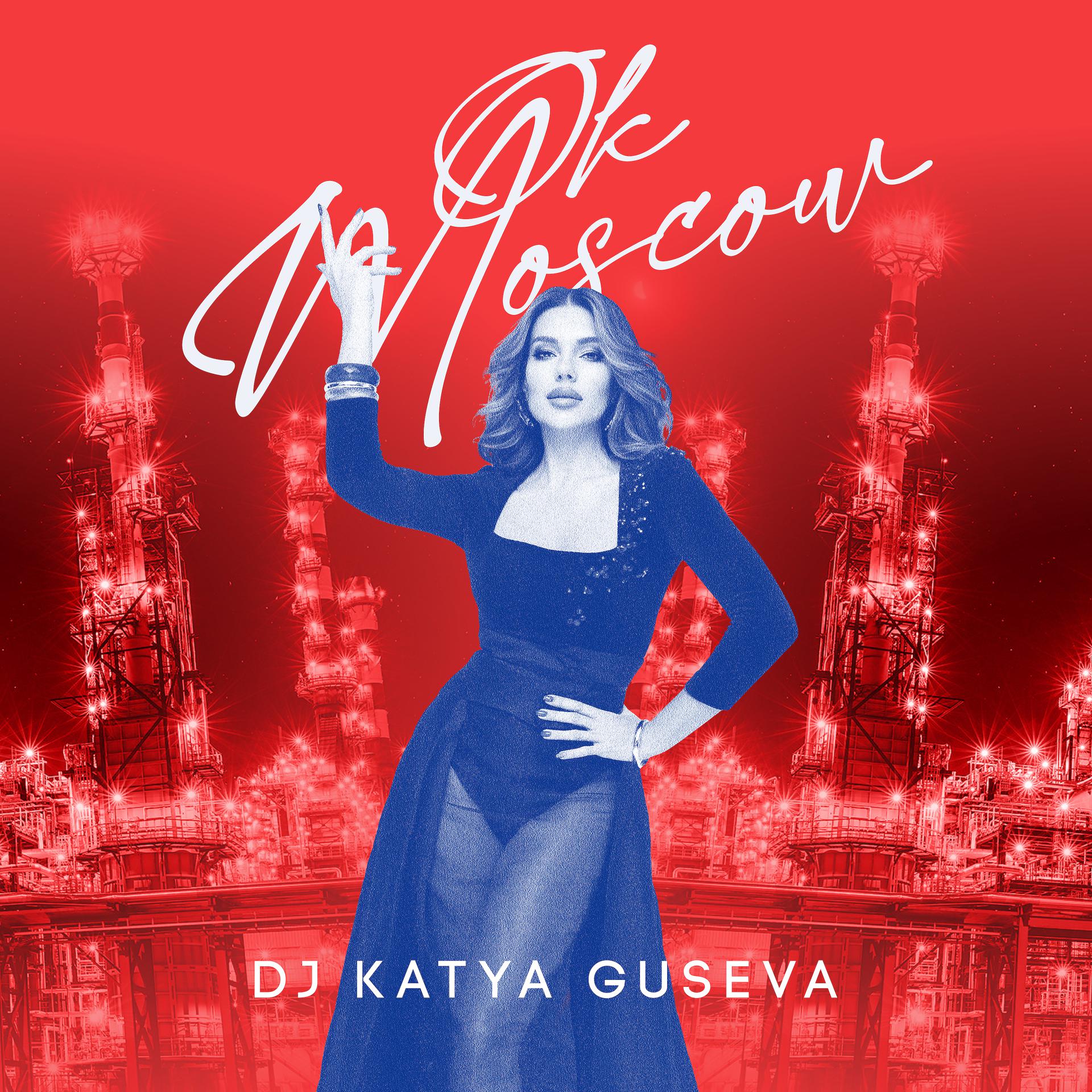Постер альбома Ok Moscow