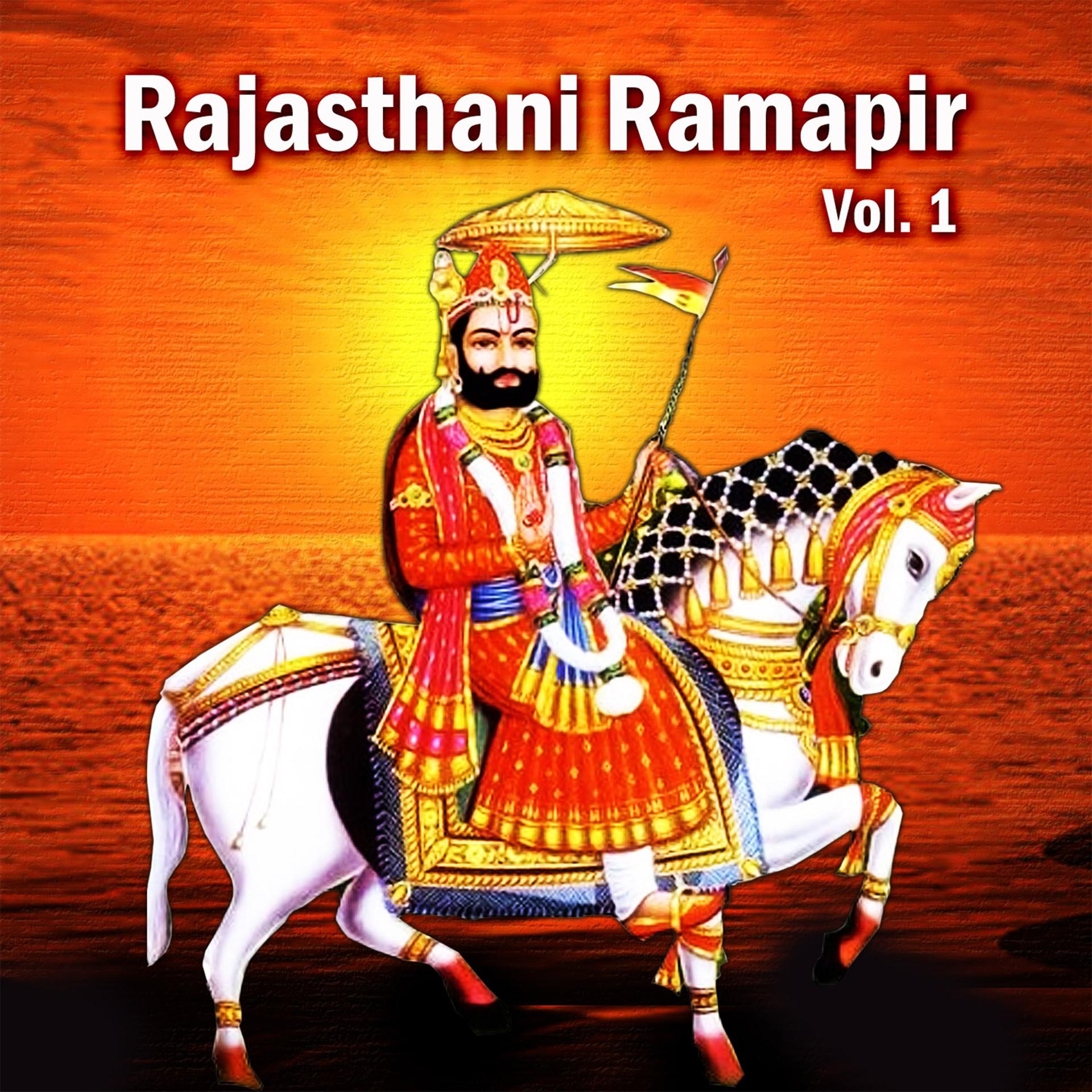 Постер альбома Rajasthani Ramapir, Vol. 1